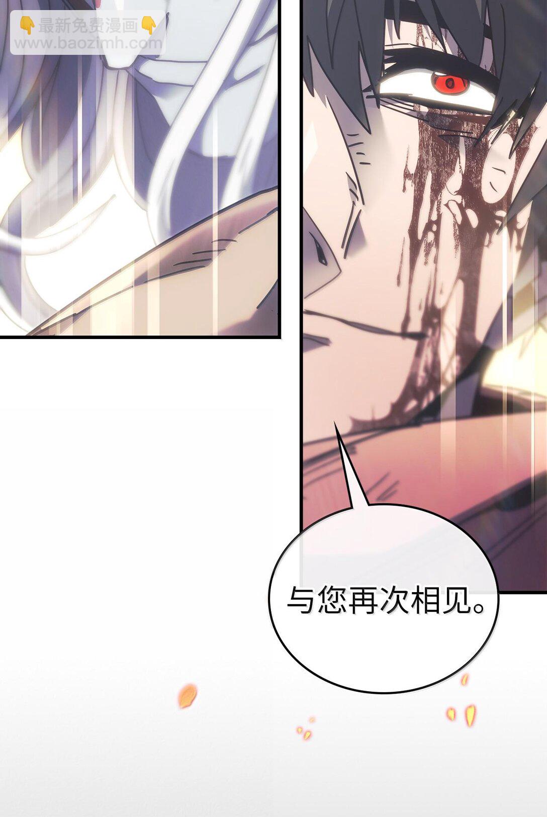 歸還者的魔法要特別 - 253 253(2/2) - 5
