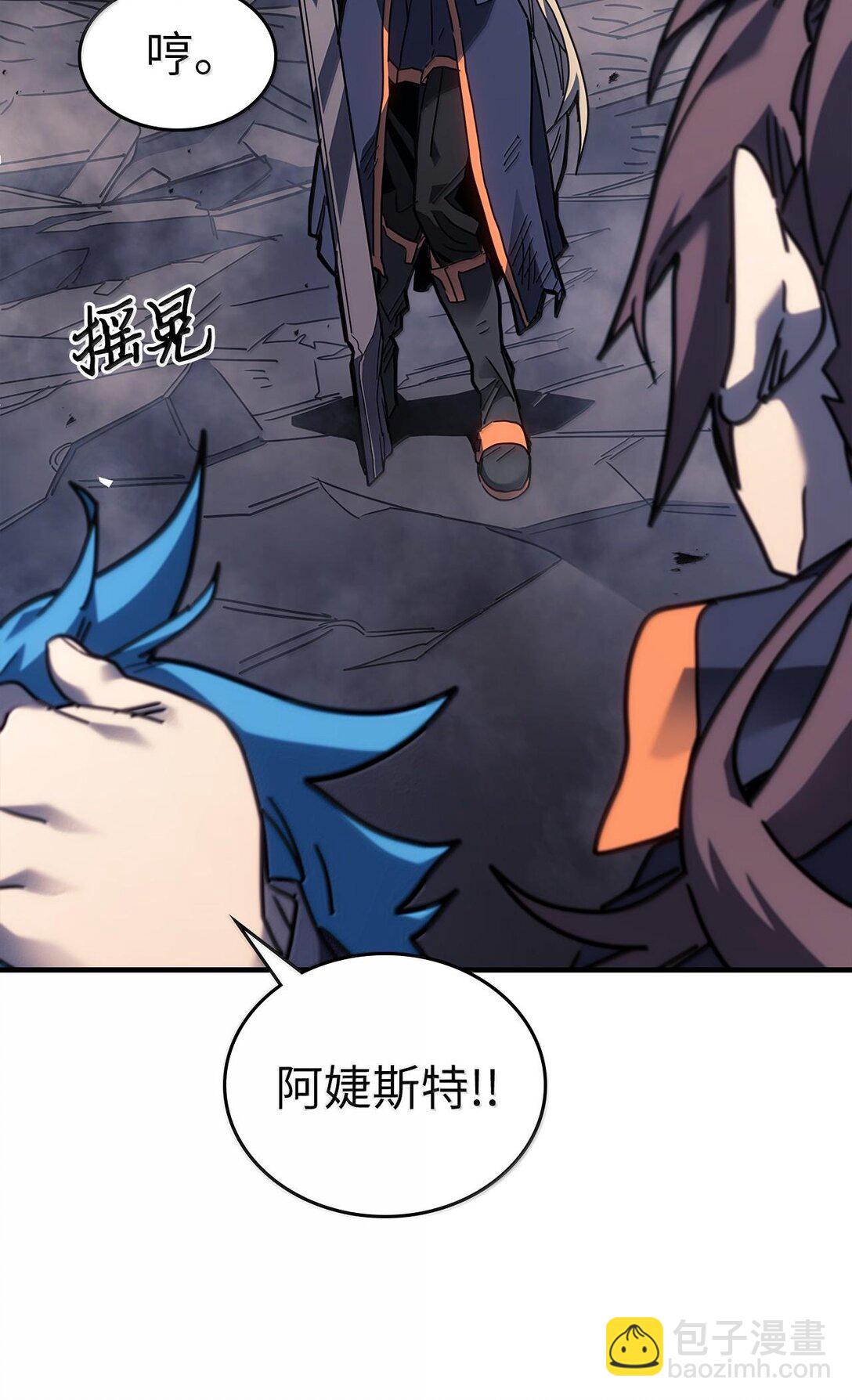 歸還者的魔法要特別 - 253 253(1/2) - 7