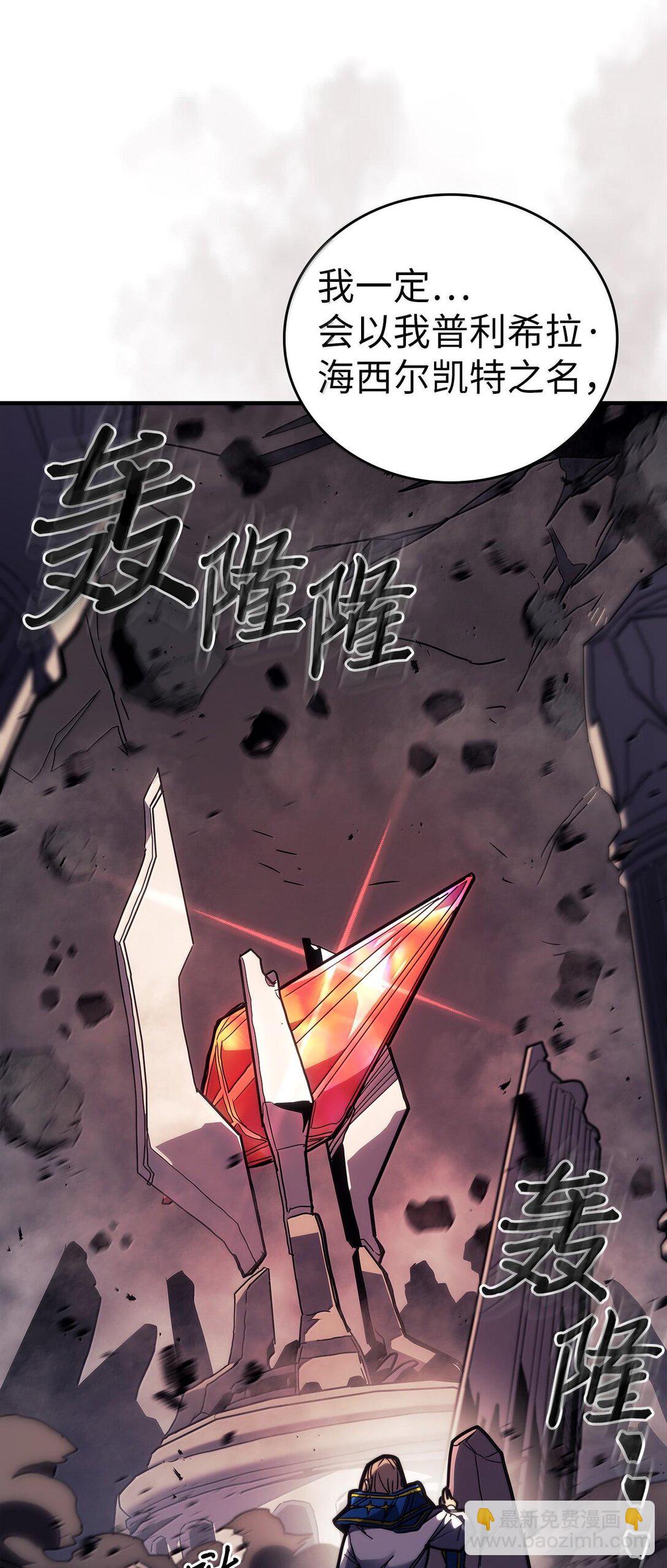歸還者的魔法要特別 - 253 253(2/2) - 2