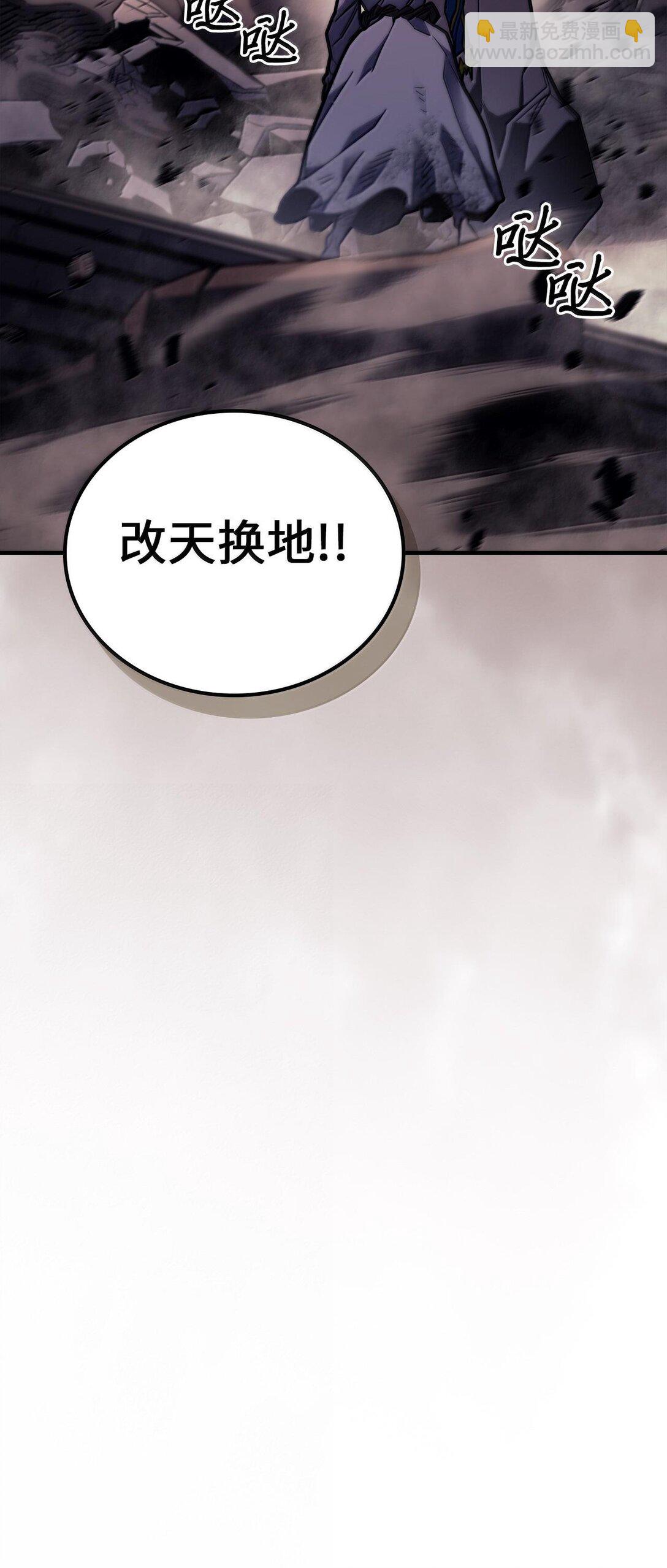 歸還者的魔法要特別 - 253 253(2/2) - 3