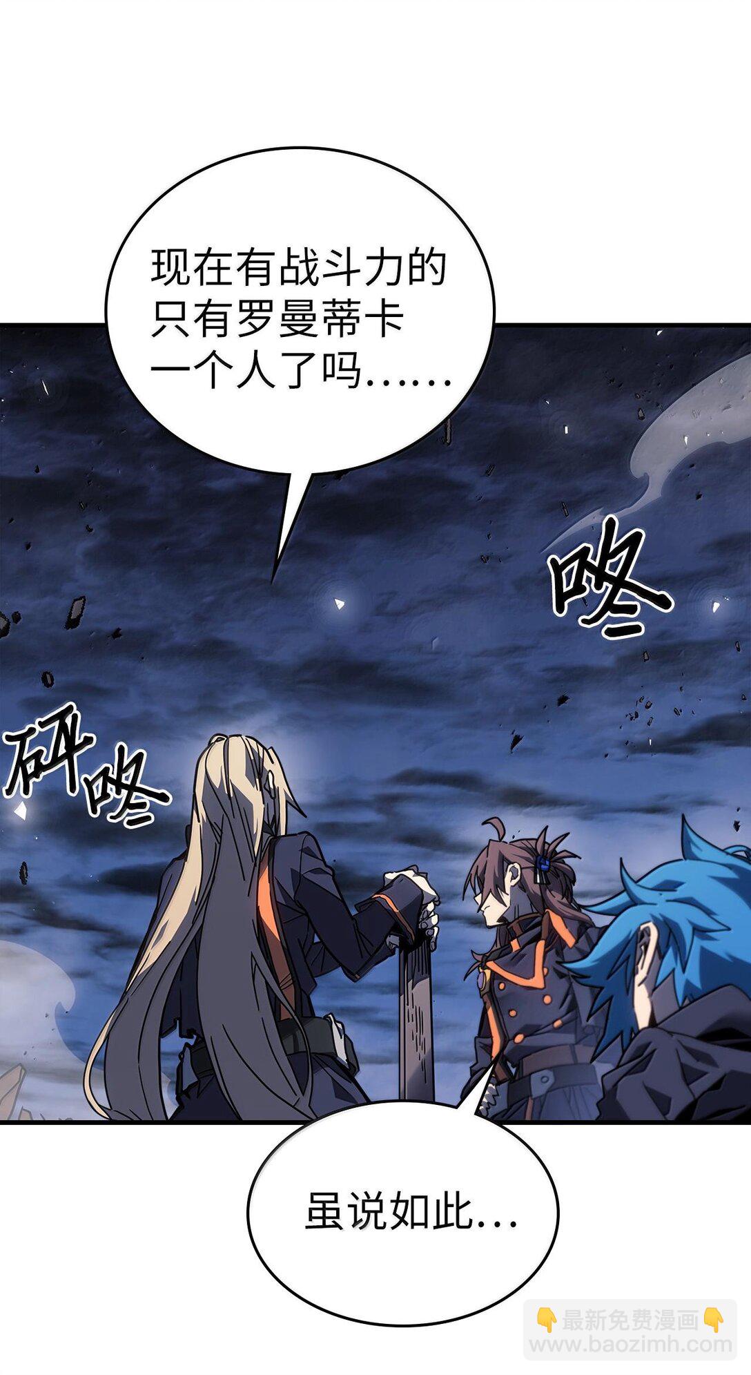 歸還者的魔法要特別 - 253 253(1/2) - 1