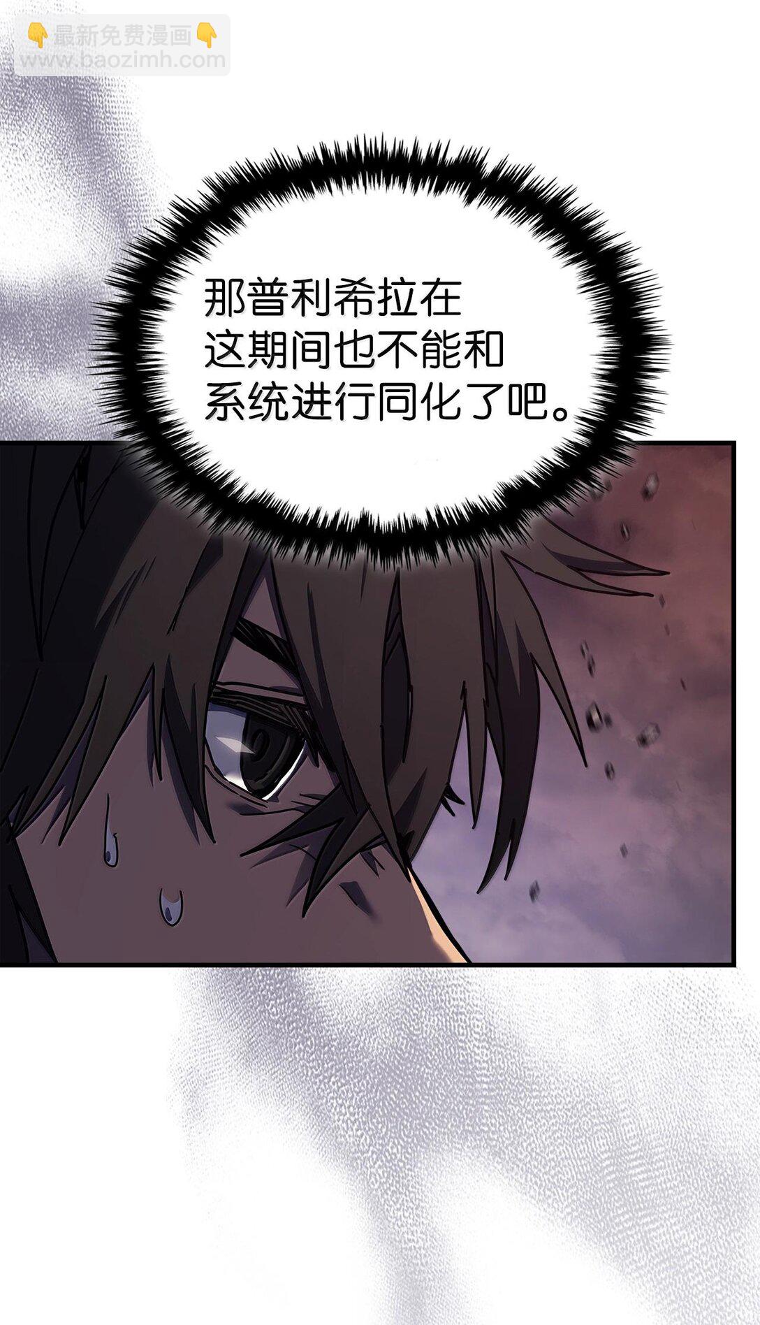 歸還者的魔法要特別 - 255 255(1/3) - 4