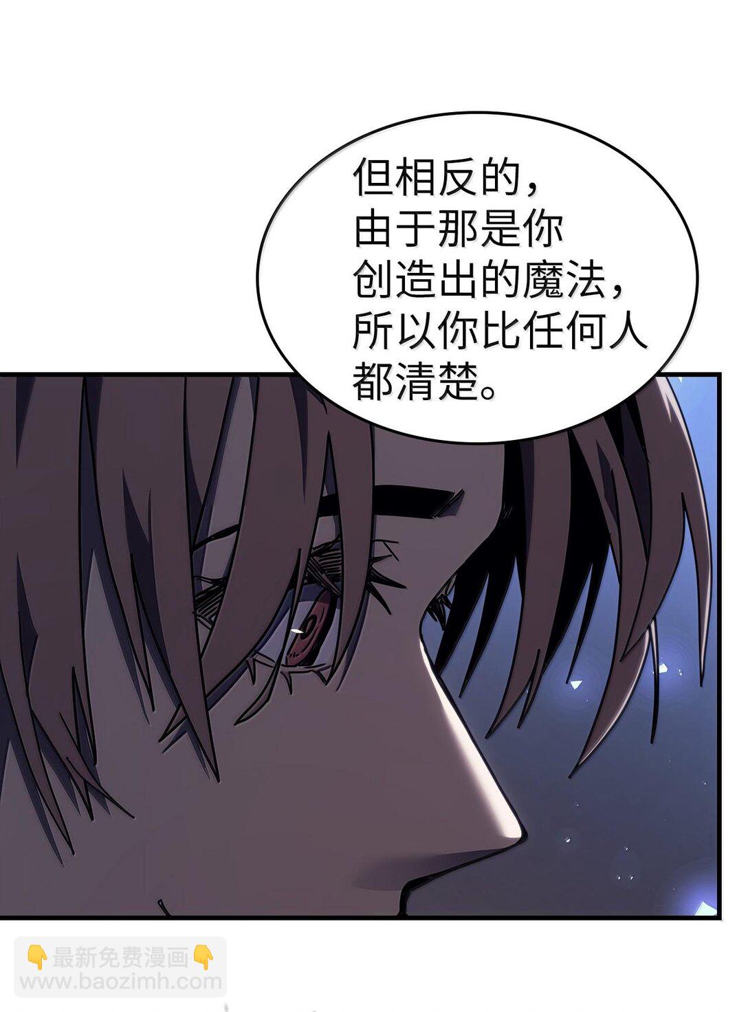 歸還者的魔法要特別 - 255 255(1/3) - 5