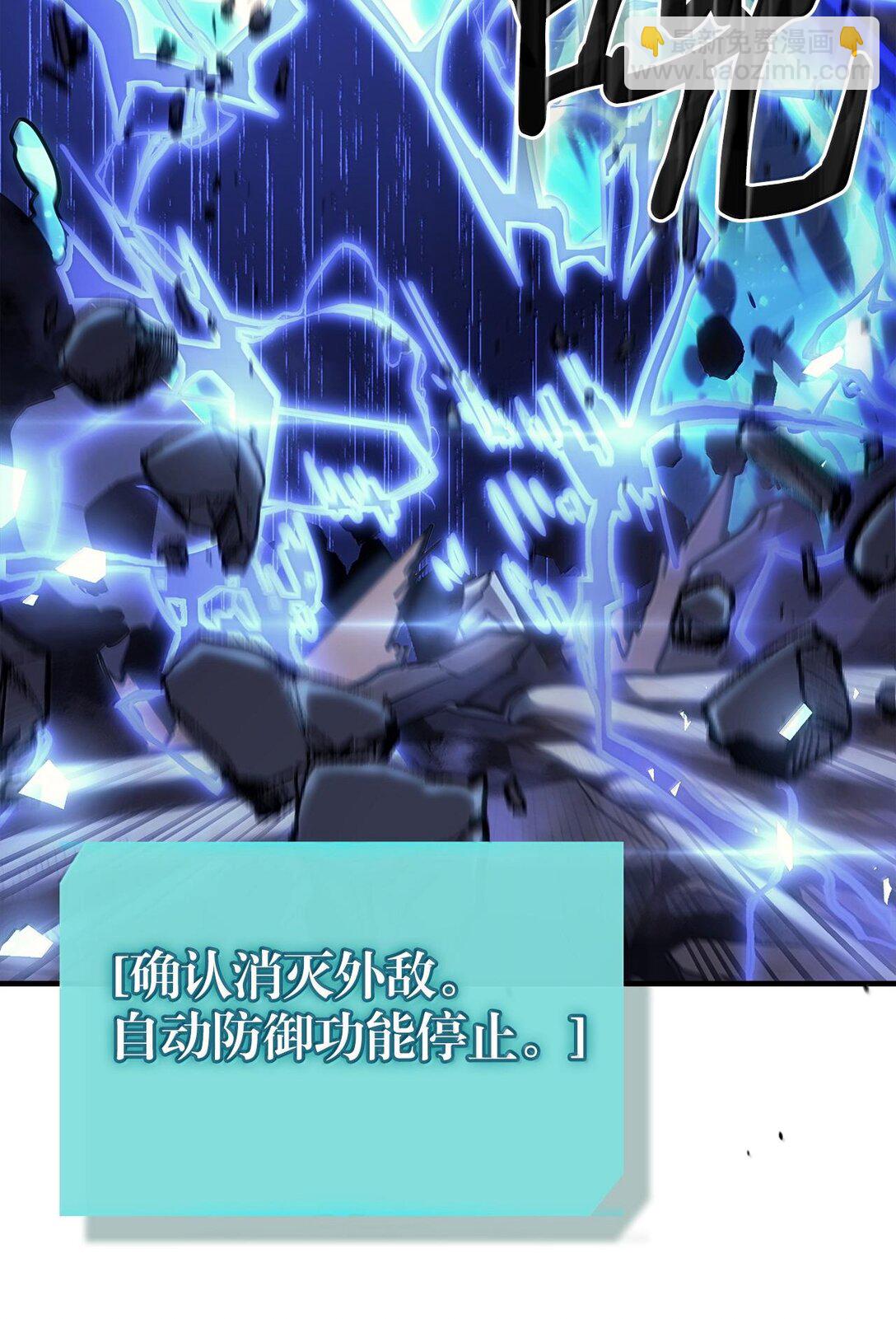 歸還者的魔法要特別 - 255 255(1/3) - 8