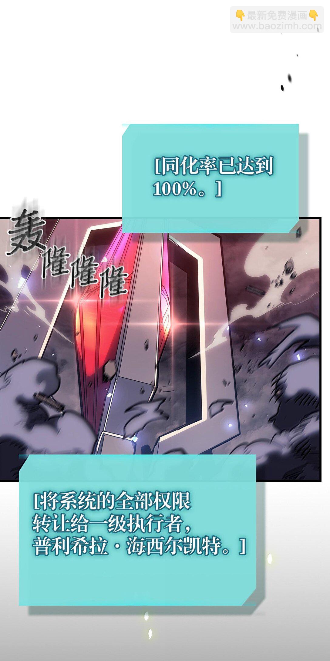 歸還者的魔法要特別 - 255 255(1/3) - 1