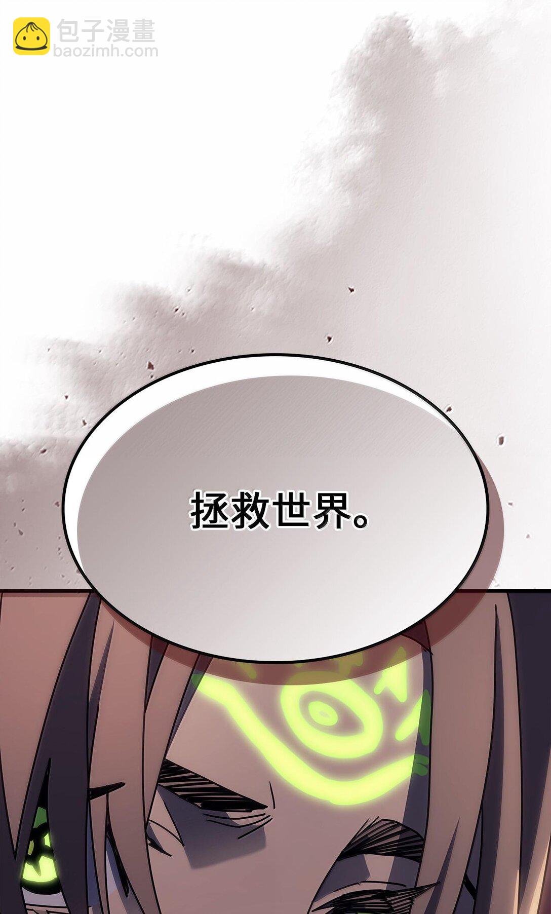 歸還者的魔法要特別 - 255 255(1/3) - 7