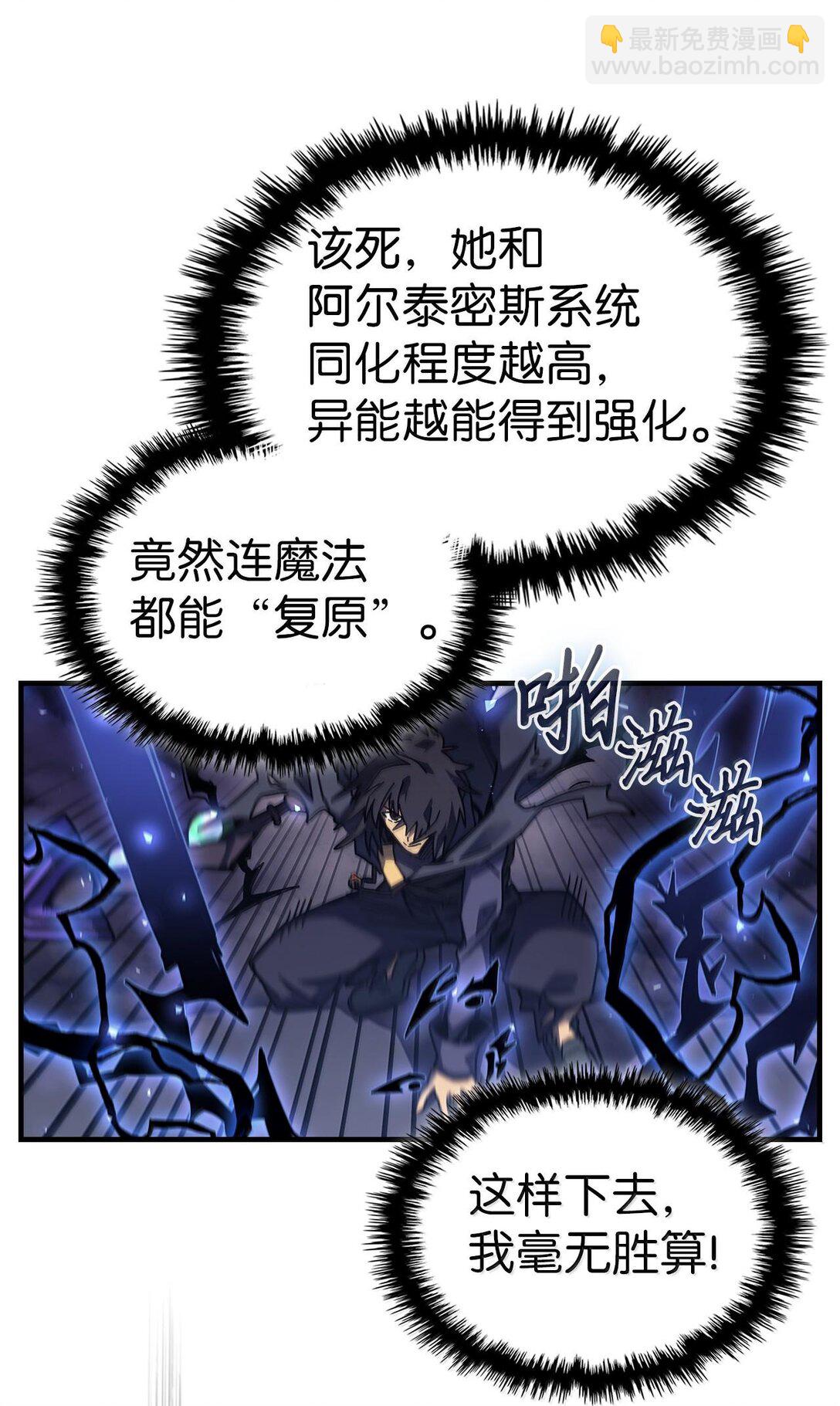 歸還者的魔法要特別 - 255 255(1/3) - 4