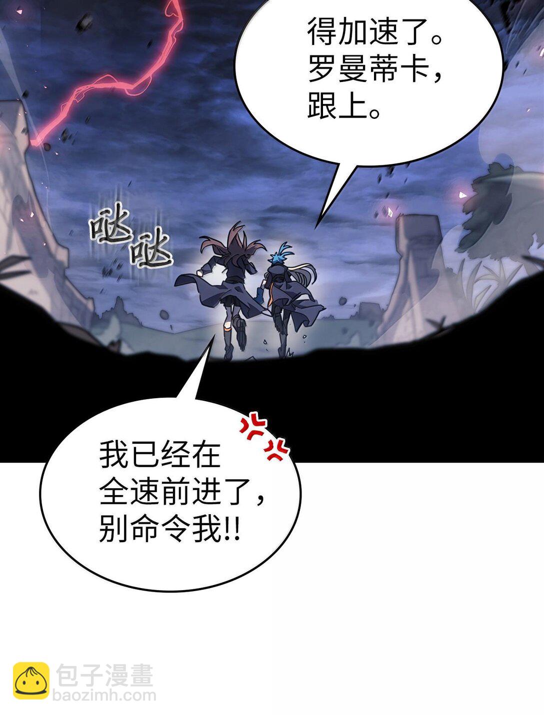 歸還者的魔法要特別 - 255 255(1/3) - 1