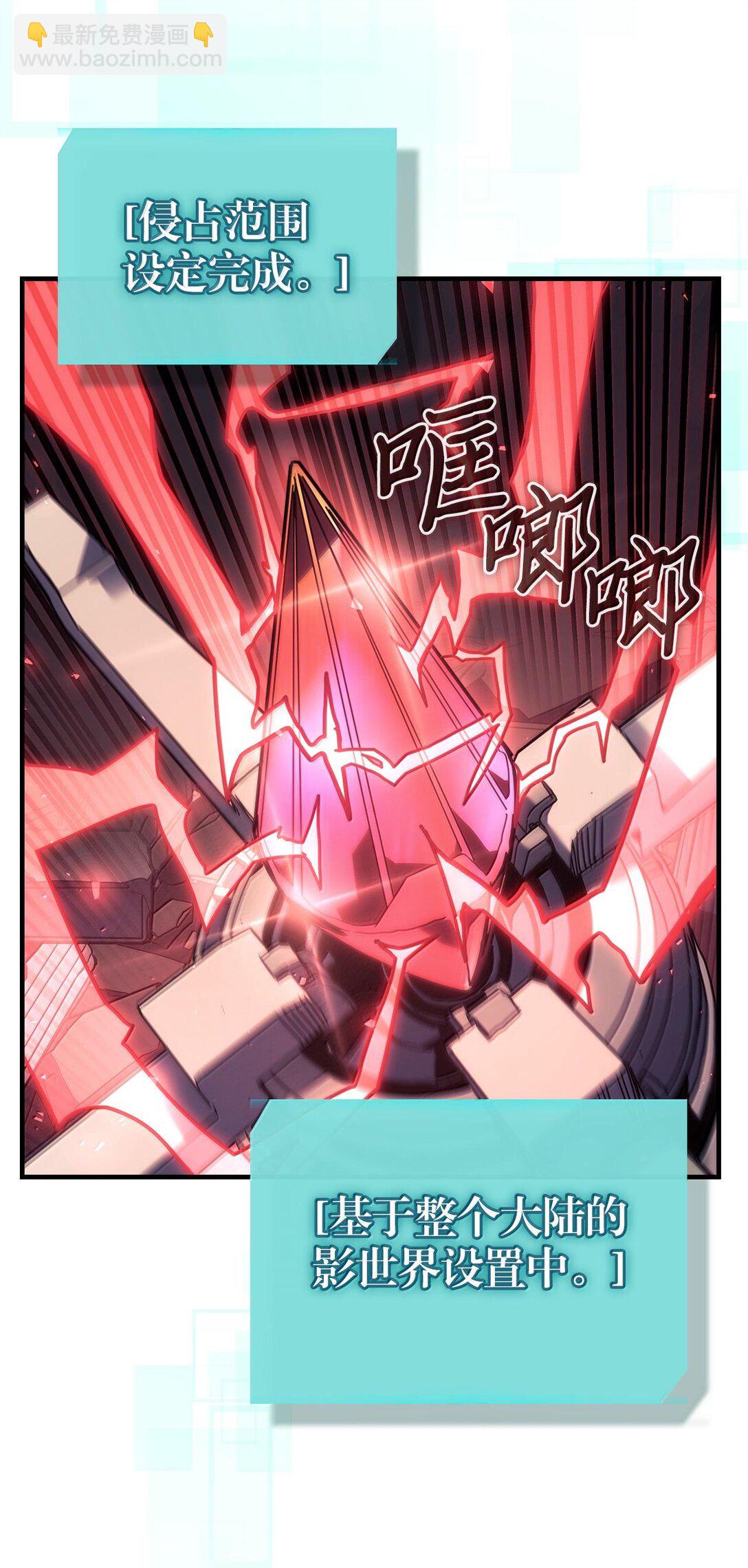 歸還者的魔法要特別 - 255 255(1/3) - 4