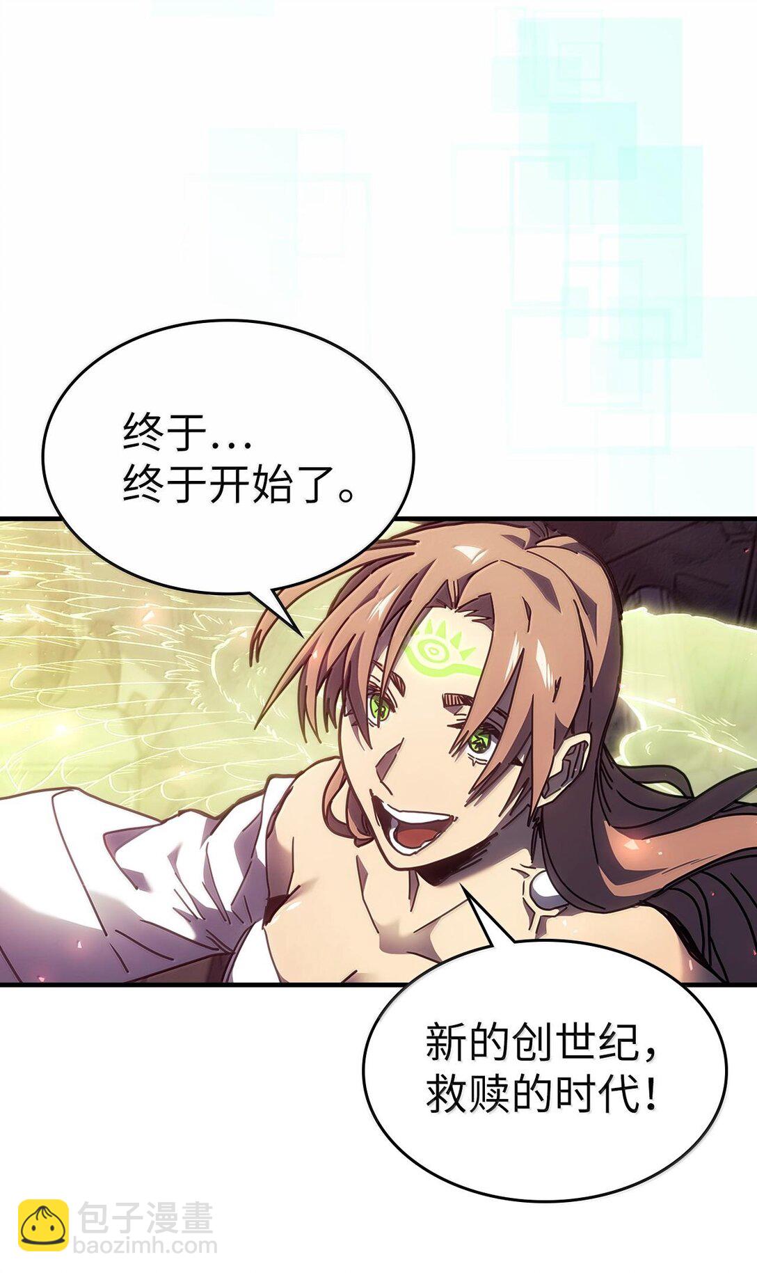 歸還者的魔法要特別 - 255 255(1/3) - 5