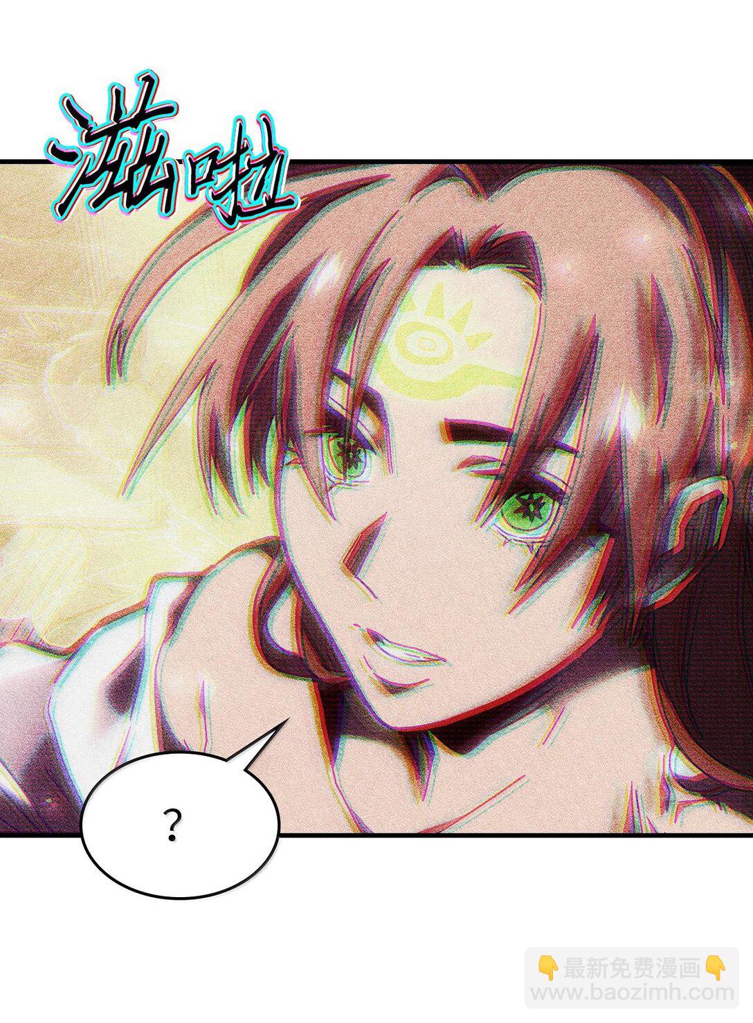 歸還者的魔法要特別 - 255 255(1/3) - 6