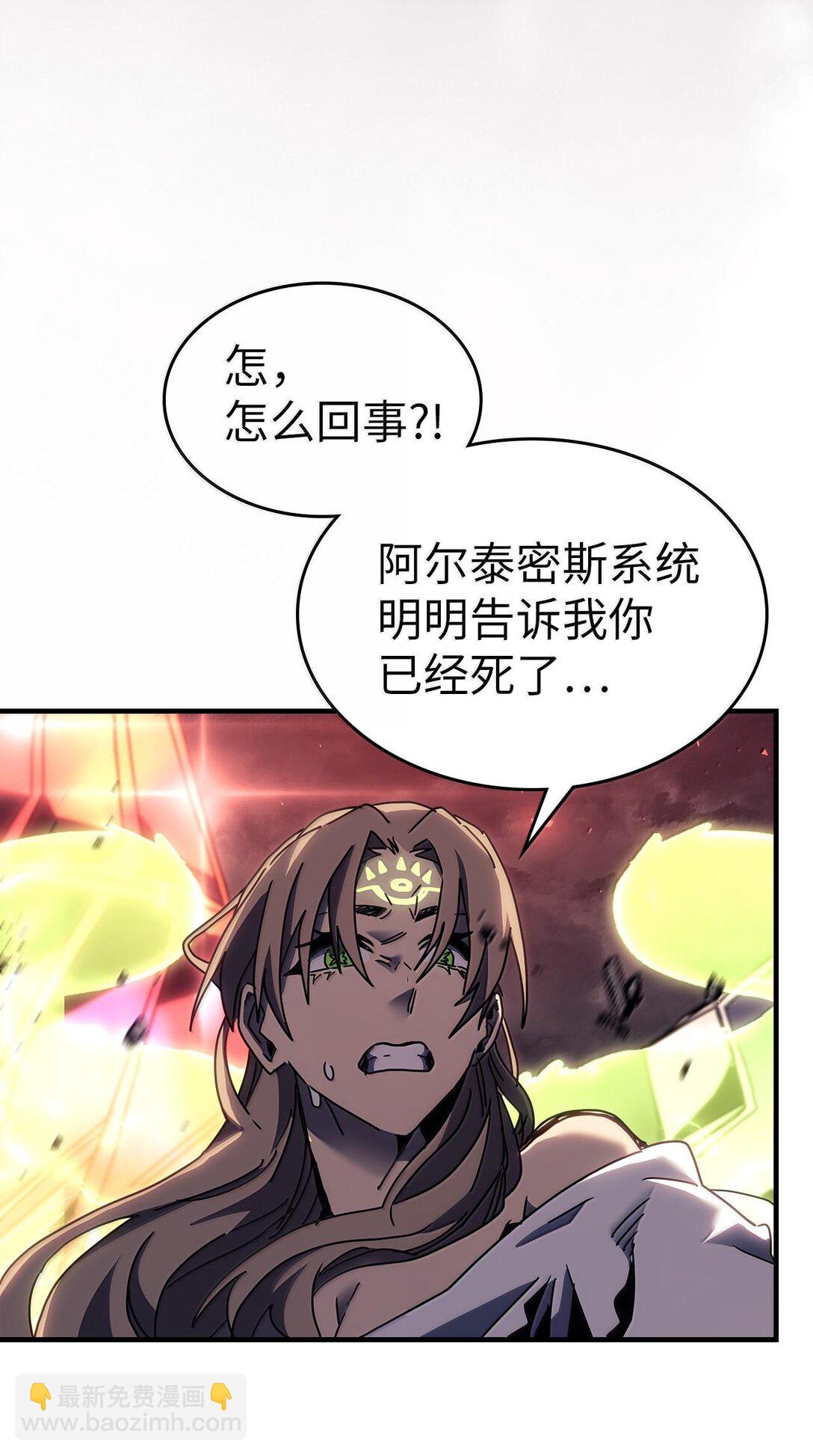 歸還者的魔法要特別 - 255 255(2/3) - 5