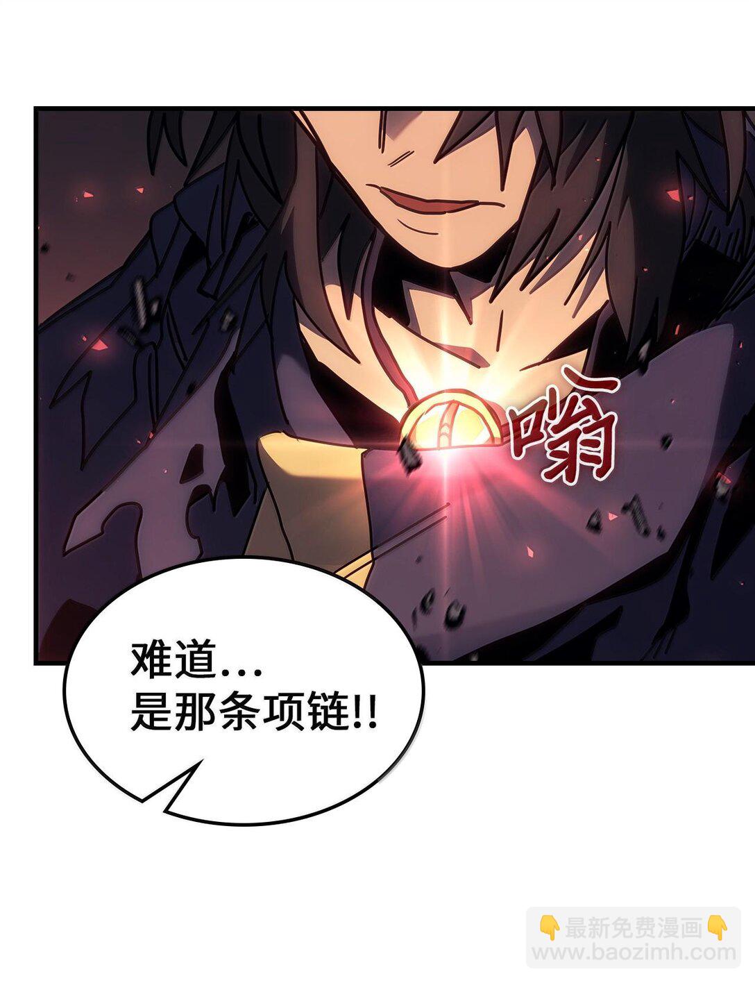 歸還者的魔法要特別 - 255 255(2/3) - 6