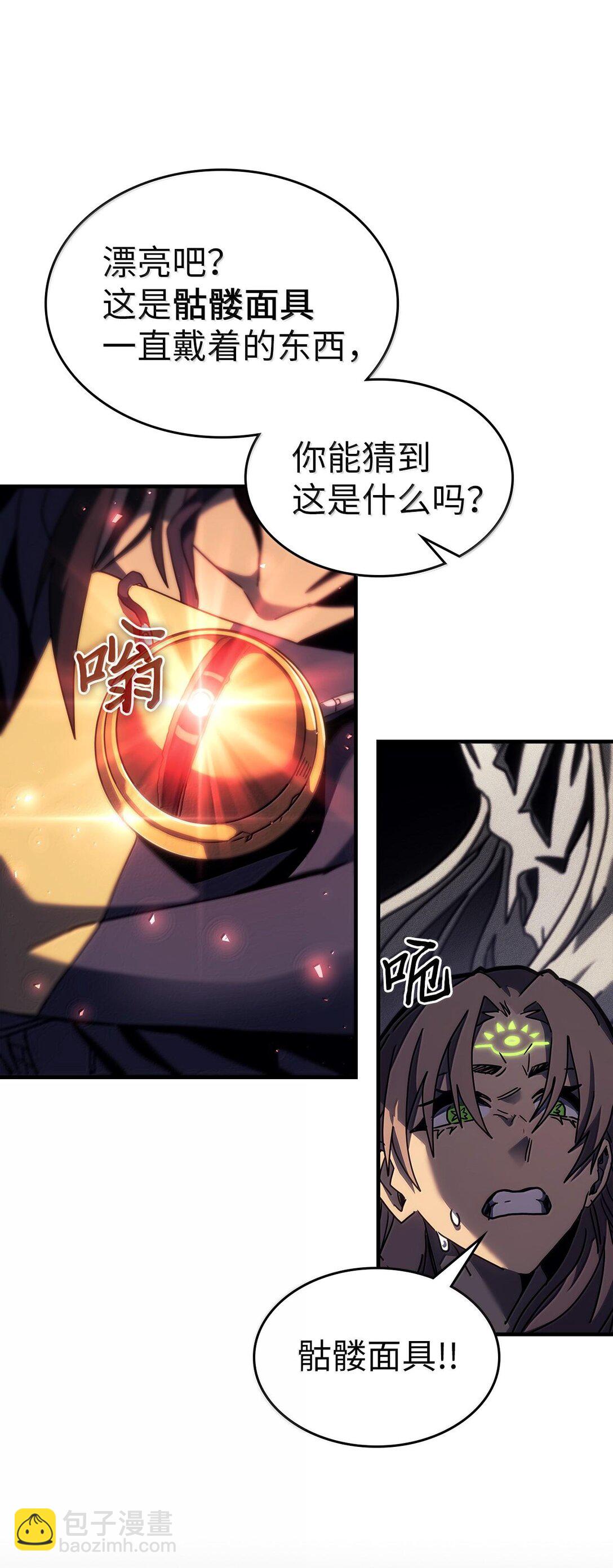 歸還者的魔法要特別 - 255 255(2/3) - 7