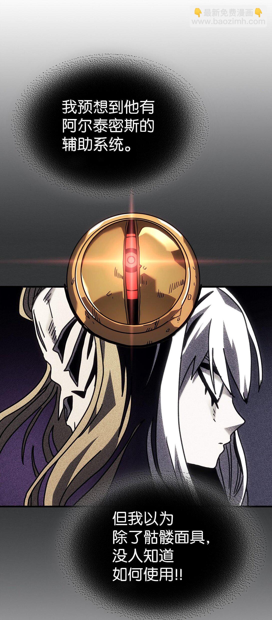 歸還者的魔法要特別 - 255 255(2/3) - 8