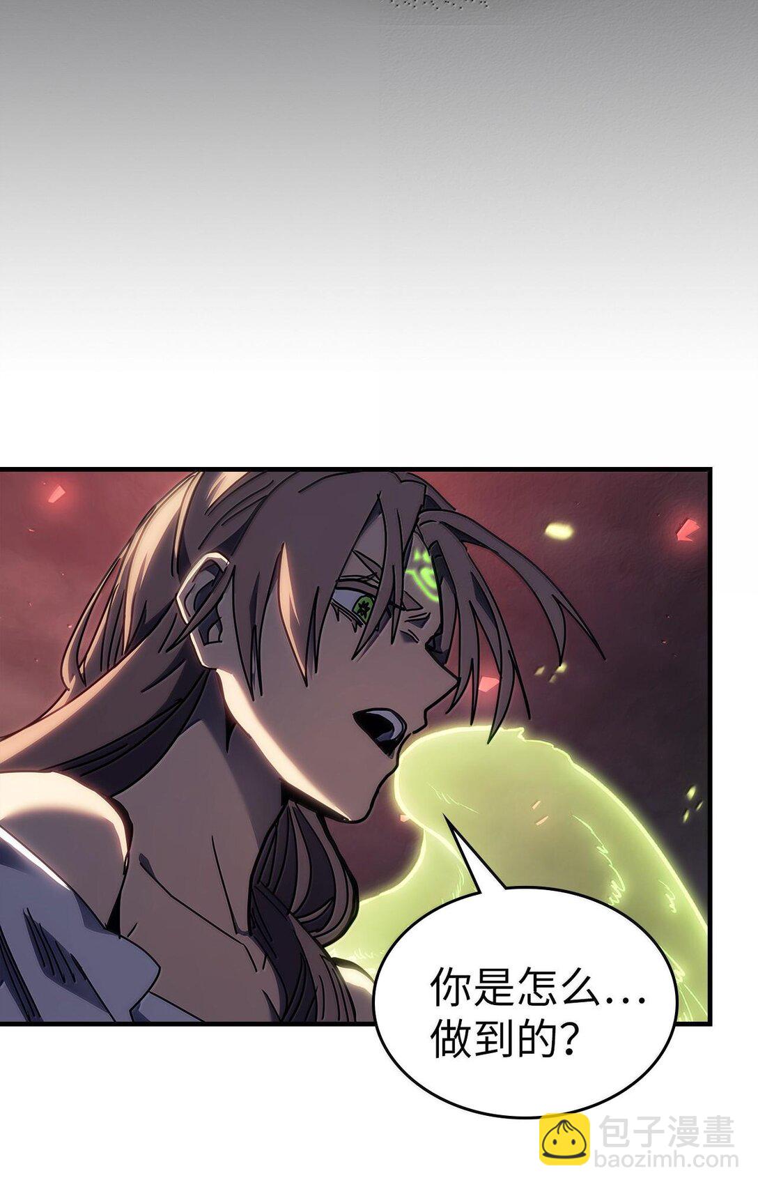 歸還者的魔法要特別 - 255 255(2/3) - 1