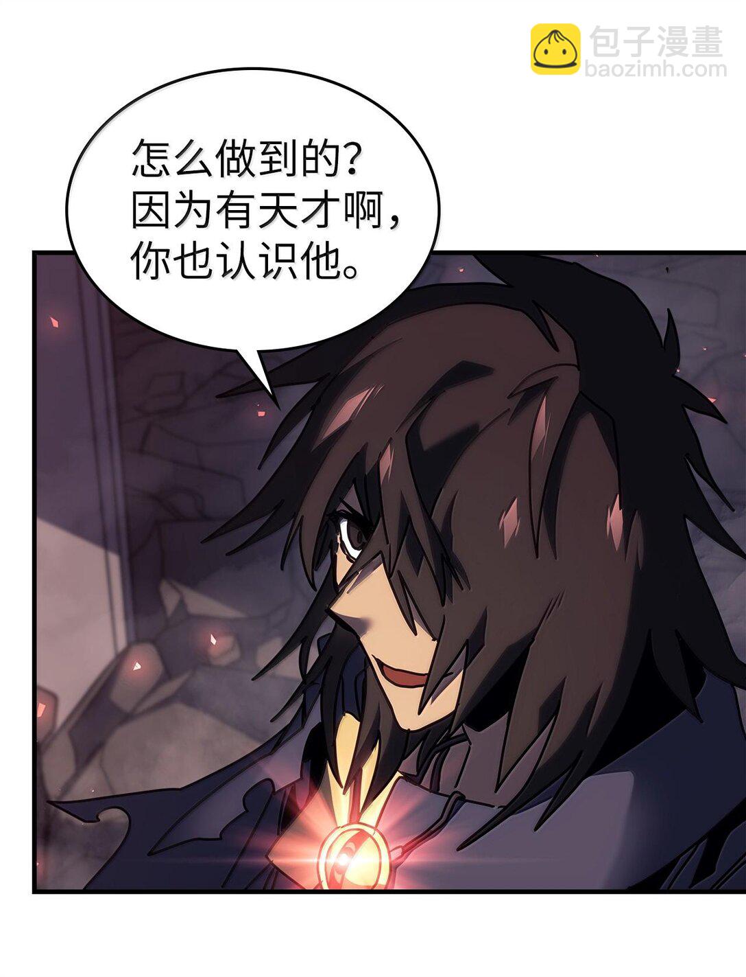 歸還者的魔法要特別 - 255 255(2/3) - 2