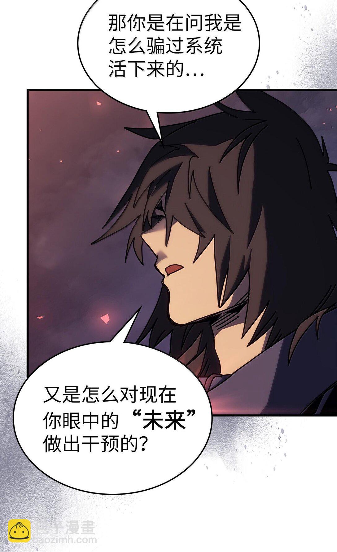 歸還者的魔法要特別 - 255 255(2/3) - 4