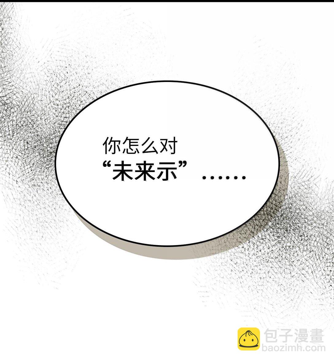 歸還者的魔法要特別 - 255 255(2/3) - 6