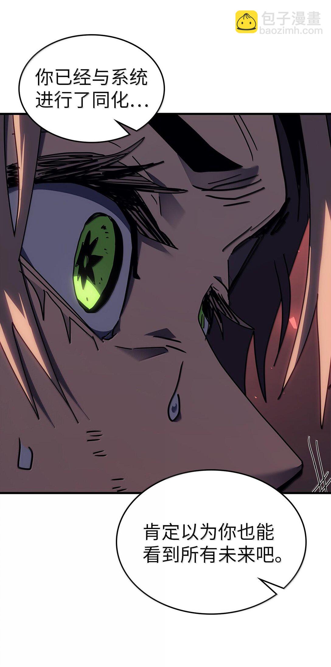 歸還者的魔法要特別 - 255 255(2/3) - 8