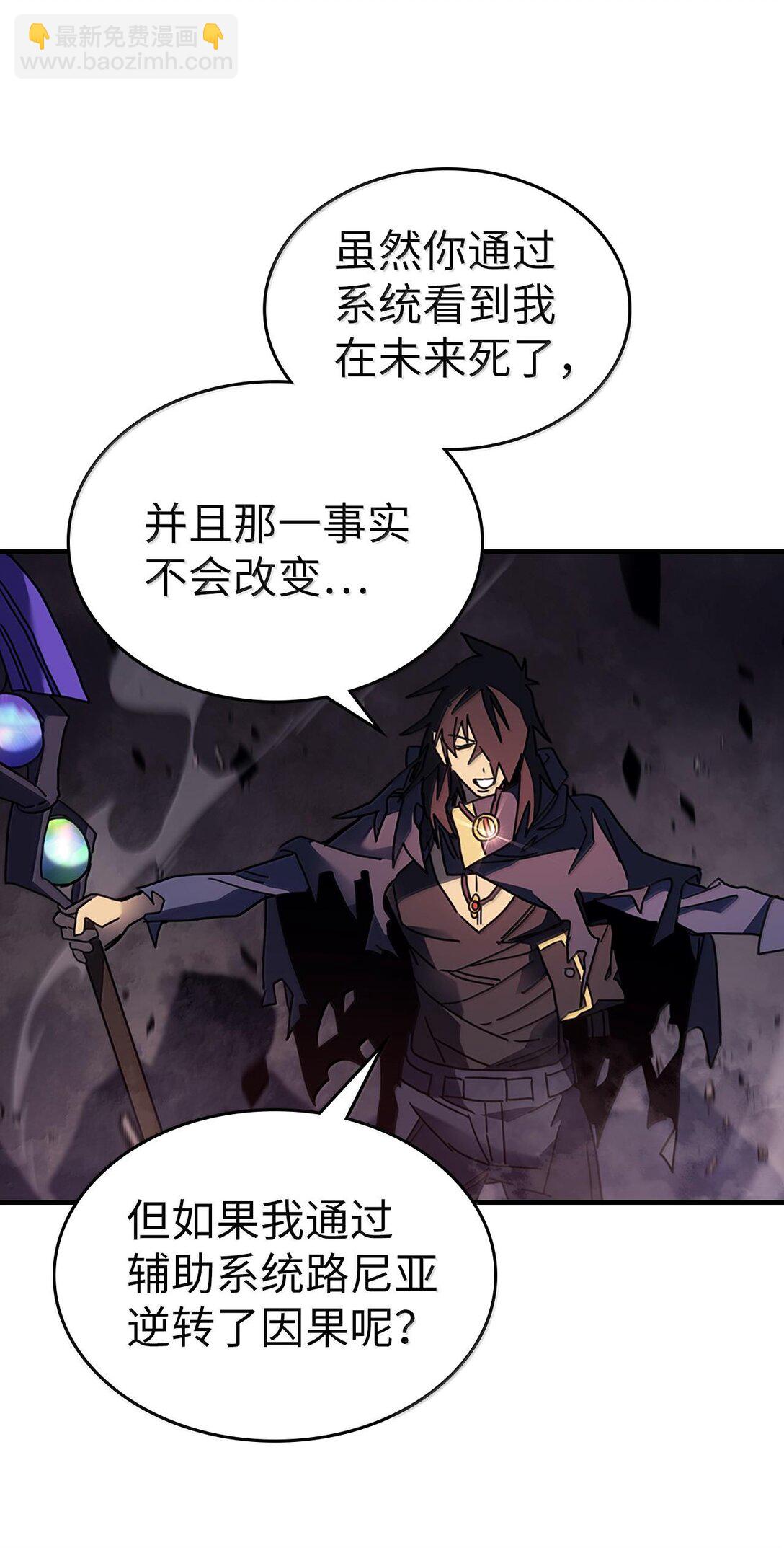 歸還者的魔法要特別 - 255 255(2/3) - 1