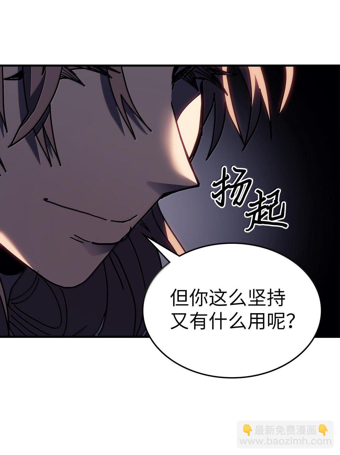 歸還者的魔法要特別 - 255 255(2/3) - 3