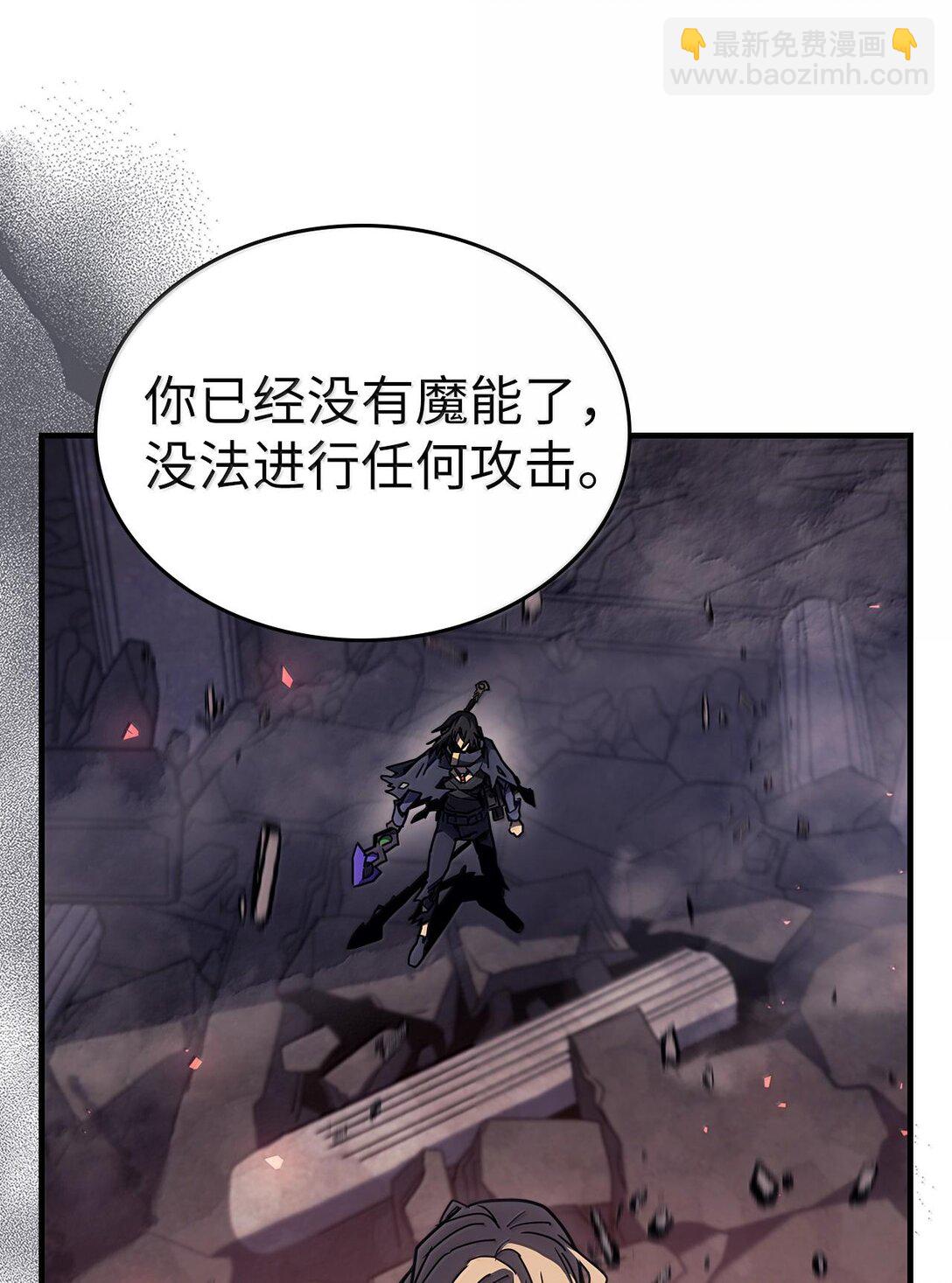 歸還者的魔法要特別 - 255 255(2/3) - 4