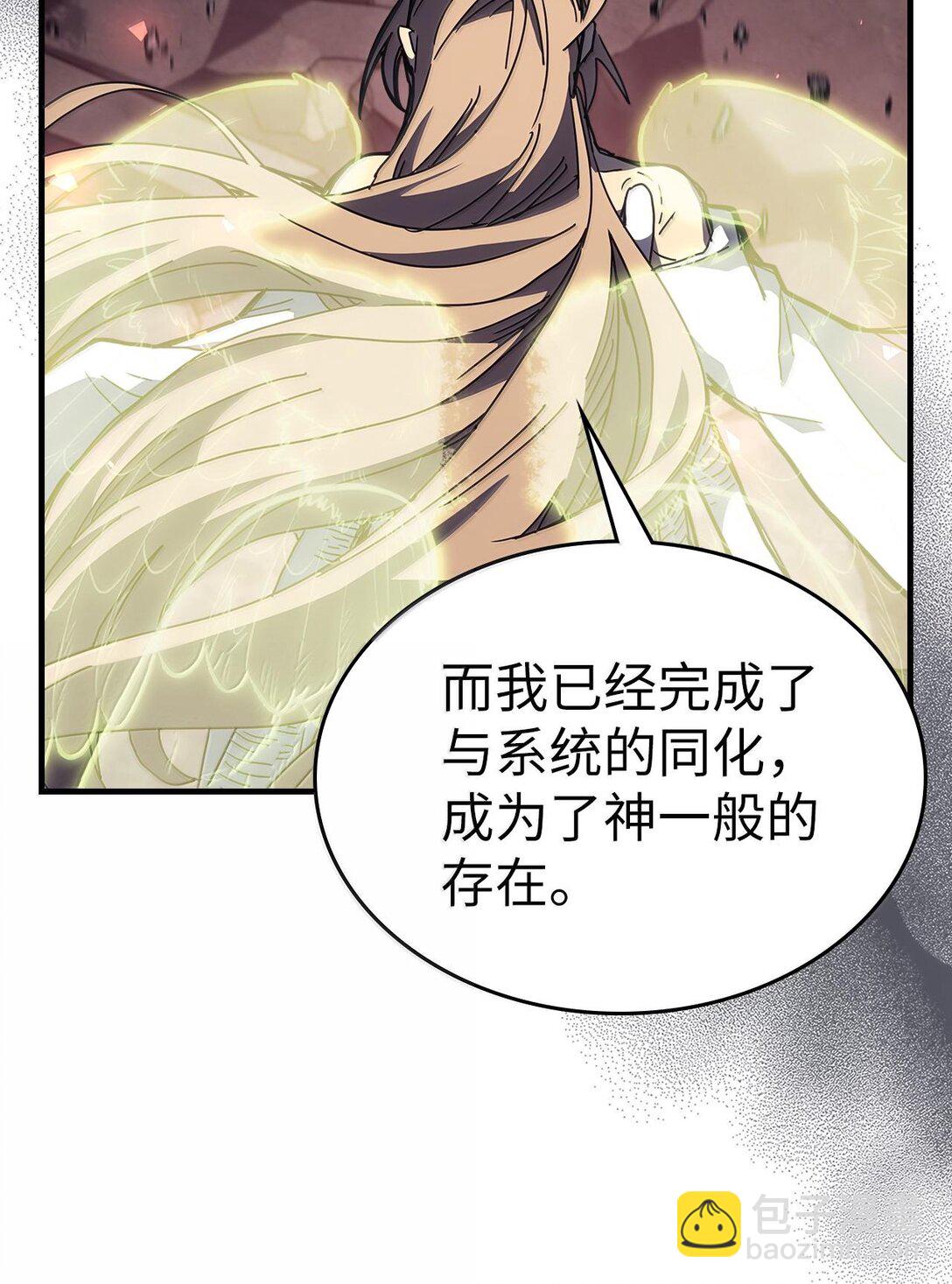 歸還者的魔法要特別 - 255 255(2/3) - 5