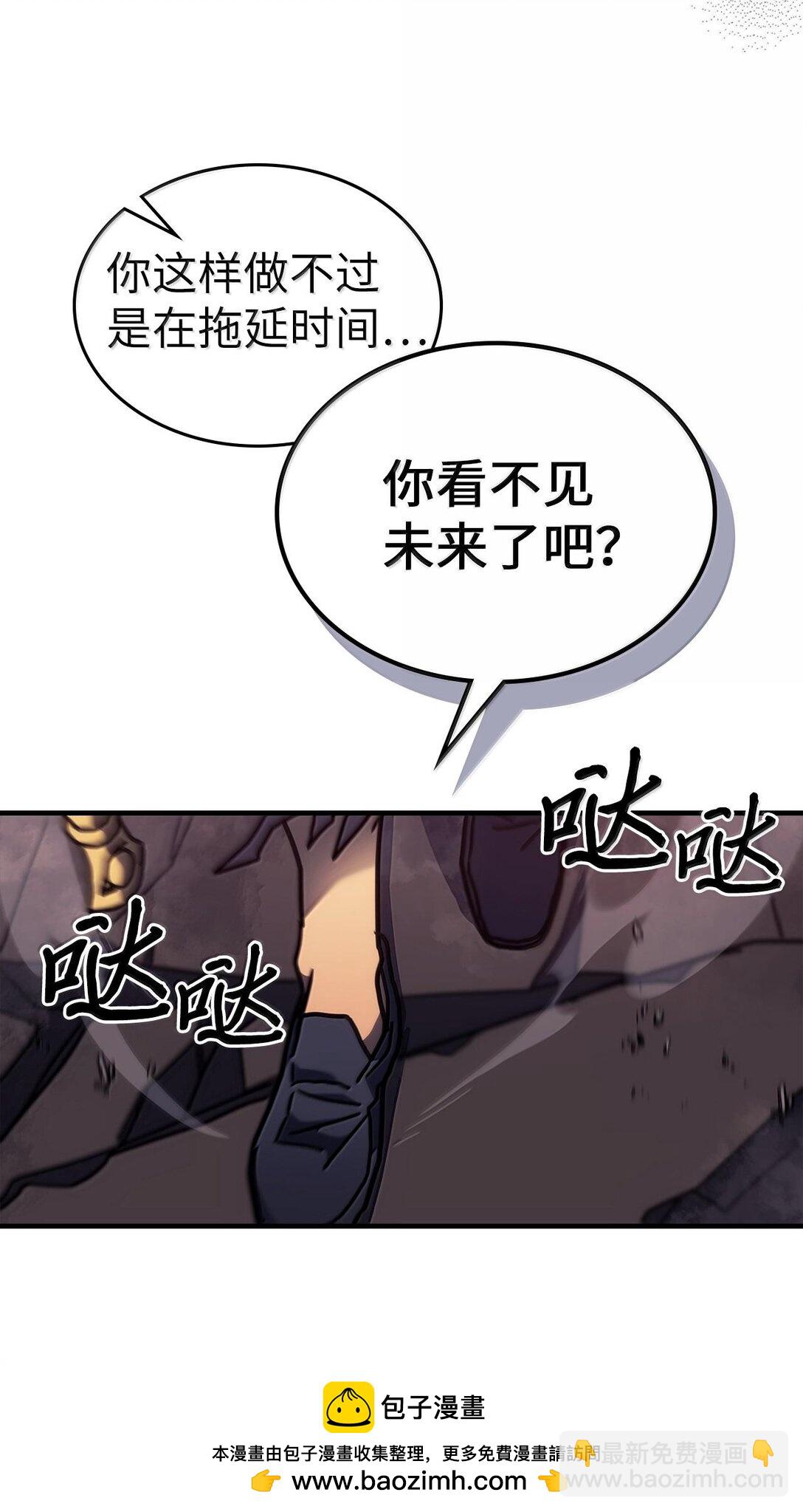 歸還者的魔法要特別 - 255 255(2/3) - 6