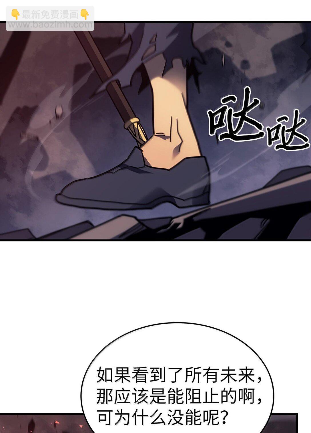 歸還者的魔法要特別 - 255 255(2/3) - 8