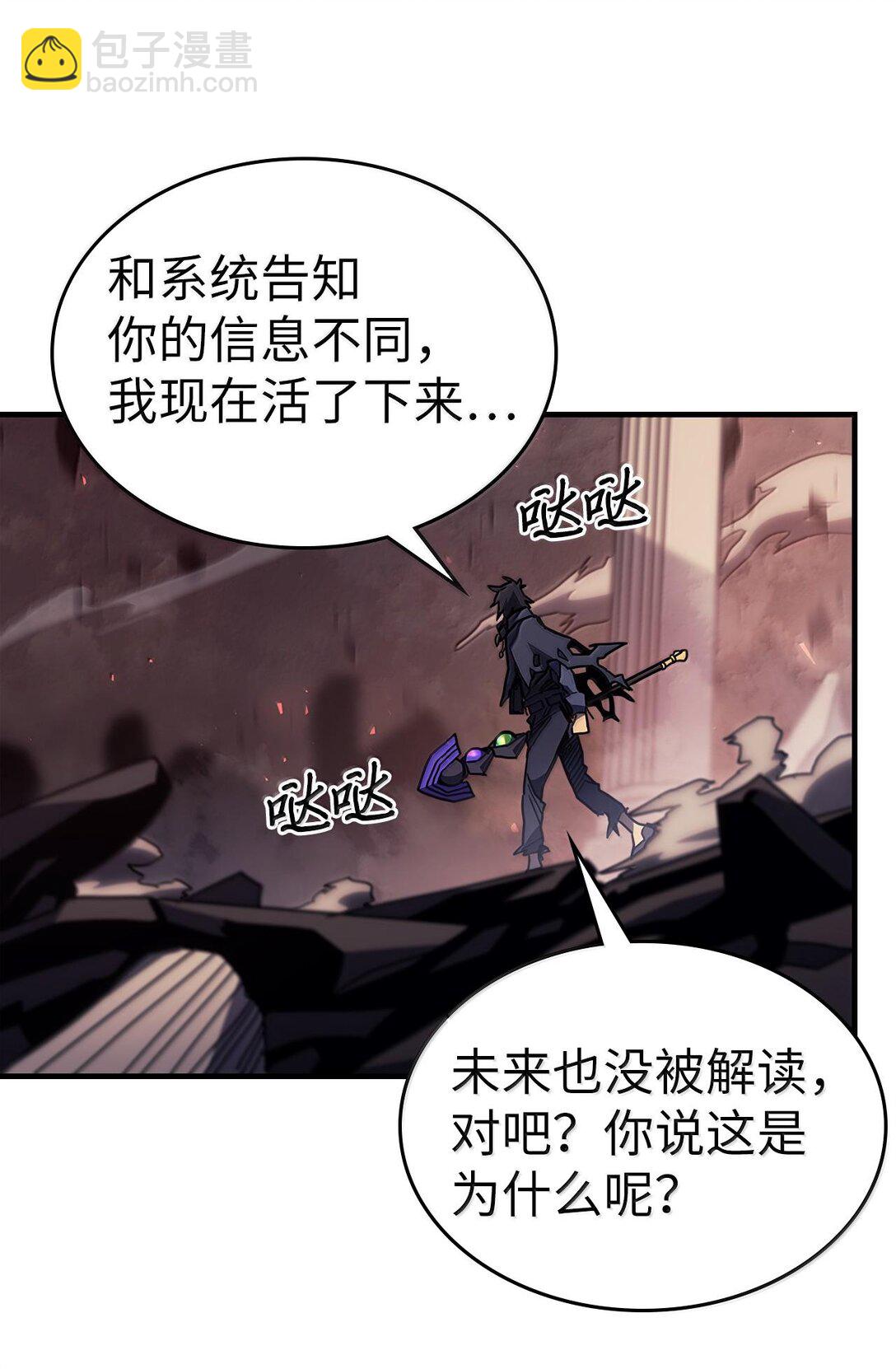 歸還者的魔法要特別 - 255 255(2/3) - 4