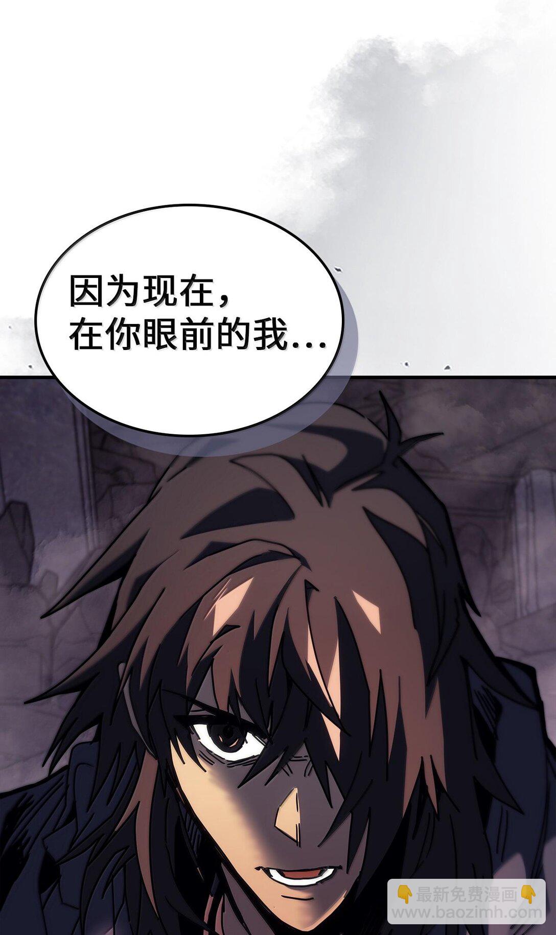 歸還者的魔法要特別 - 255 255(2/3) - 6