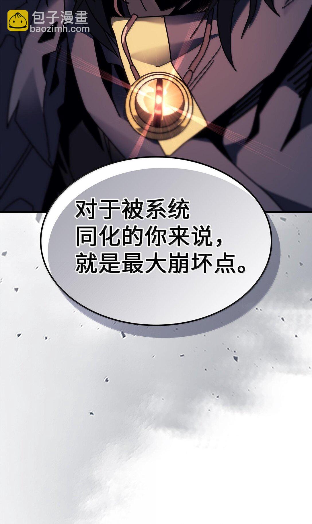 歸還者的魔法要特別 - 255 255(2/3) - 7