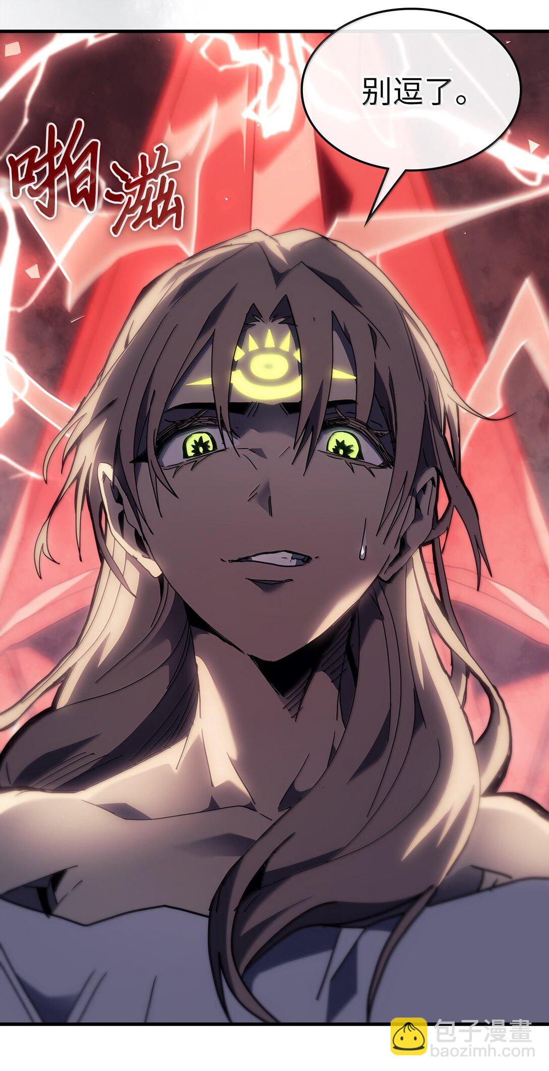 歸還者的魔法要特別 - 255 255(2/3) - 8