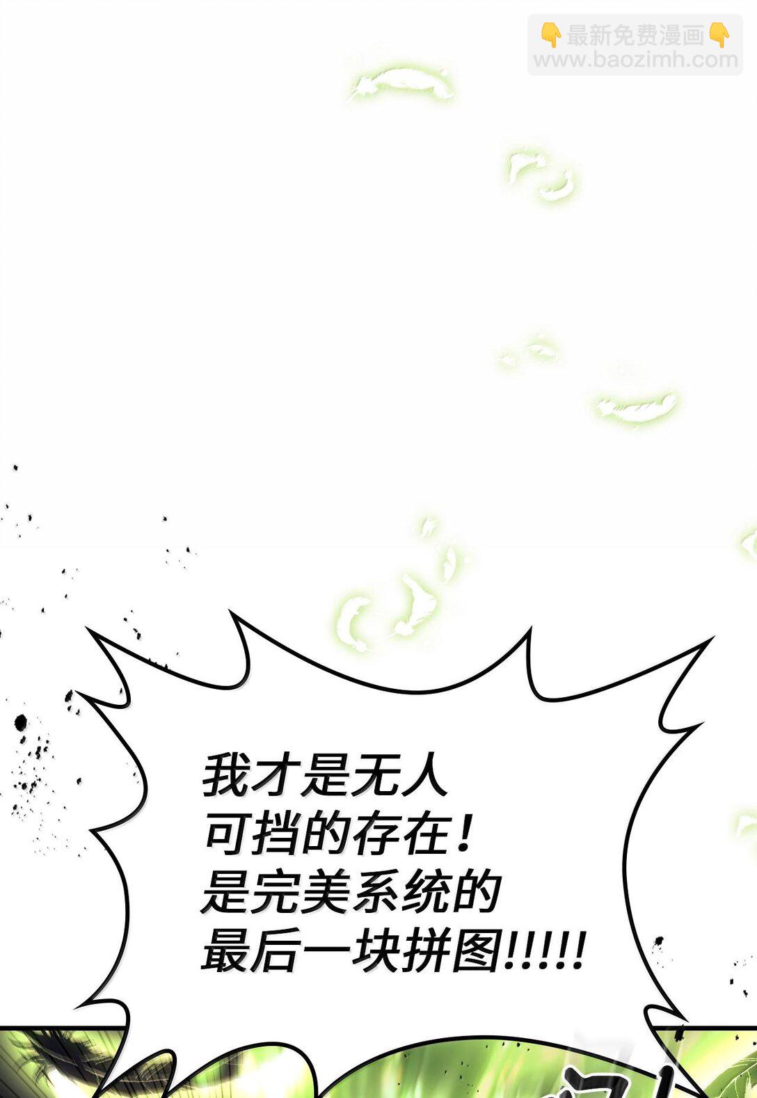 歸還者的魔法要特別 - 255 255(2/3) - 1