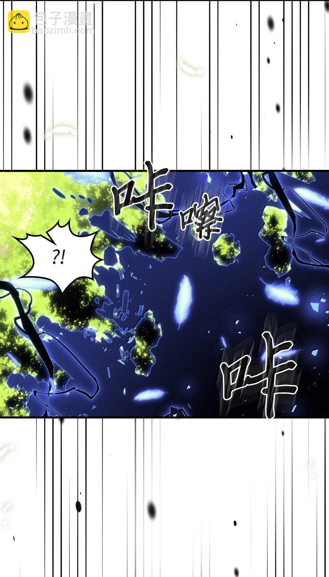 歸還者的魔法要特別 - 255 255(2/3) - 5