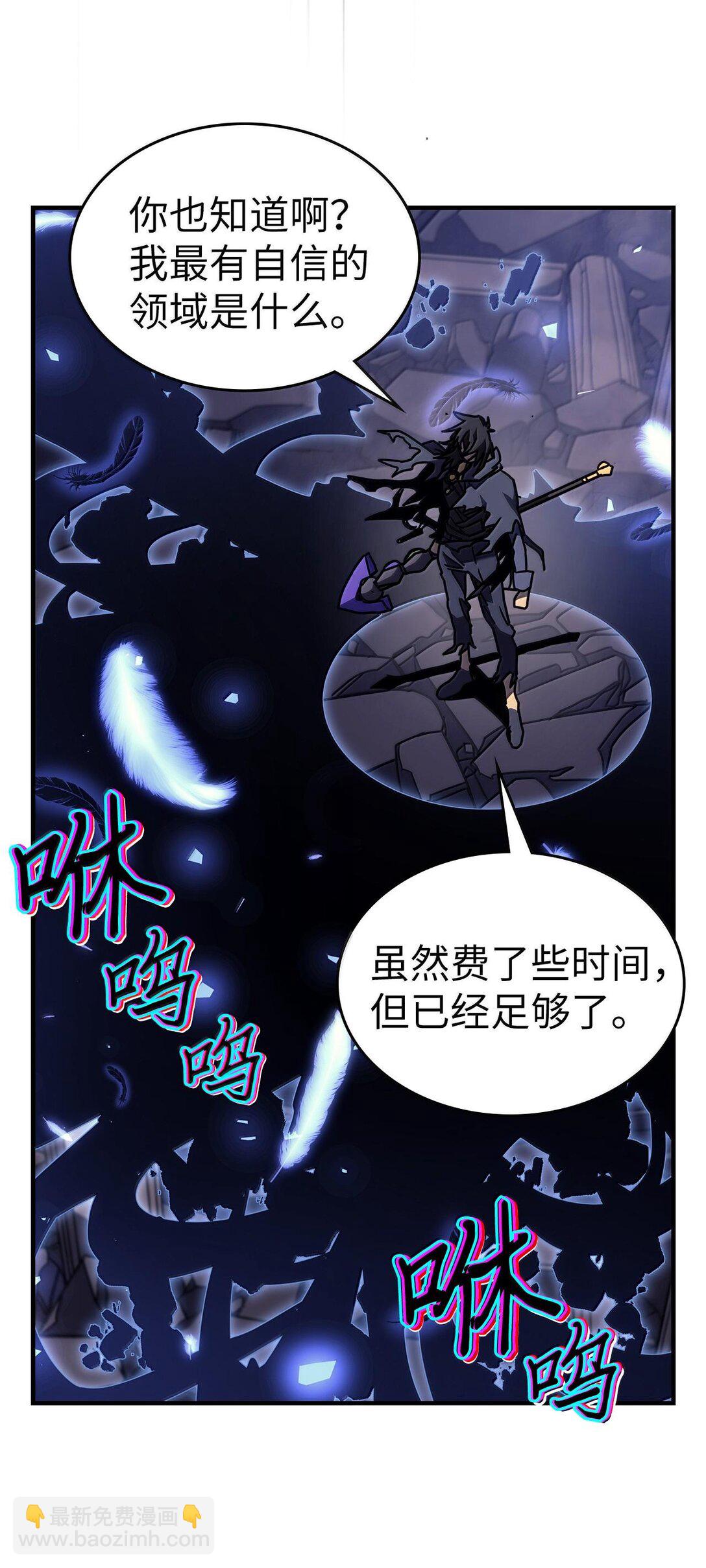 歸還者的魔法要特別 - 255 255(2/3) - 7