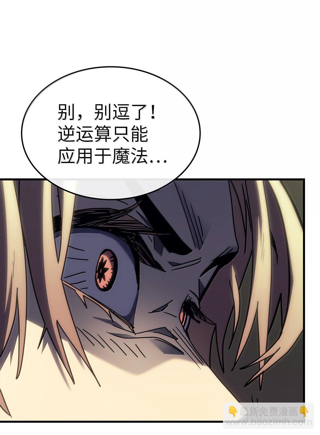 歸還者的魔法要特別 - 255 255(2/3) - 8