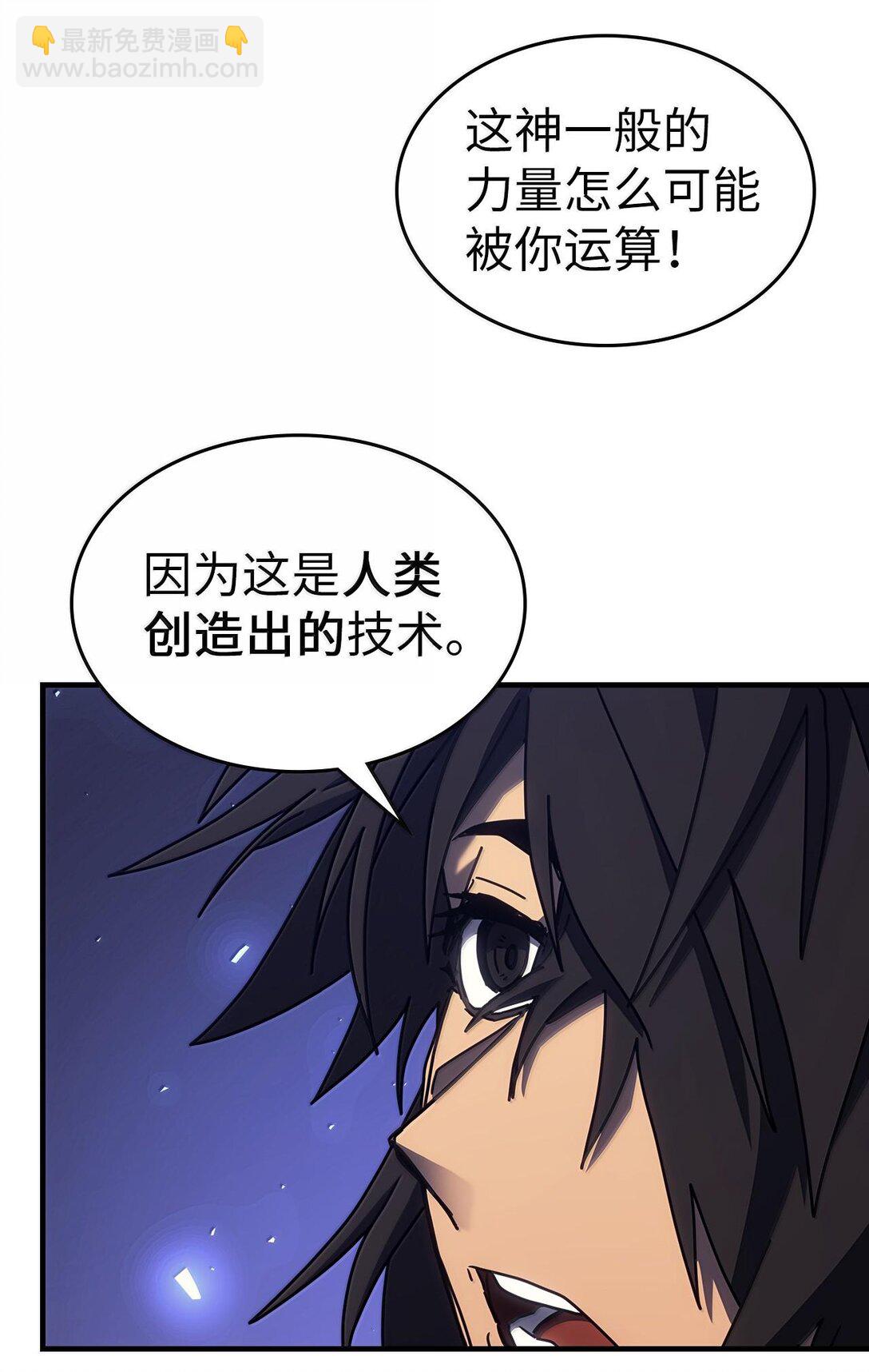 歸還者的魔法要特別 - 255 255(2/3) - 1