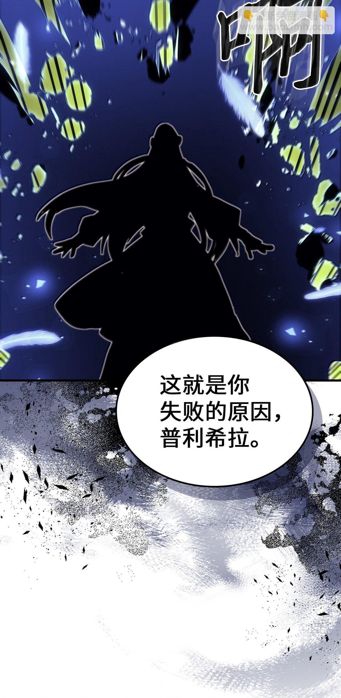 歸還者的魔法要特別 - 255 255(2/3) - 3