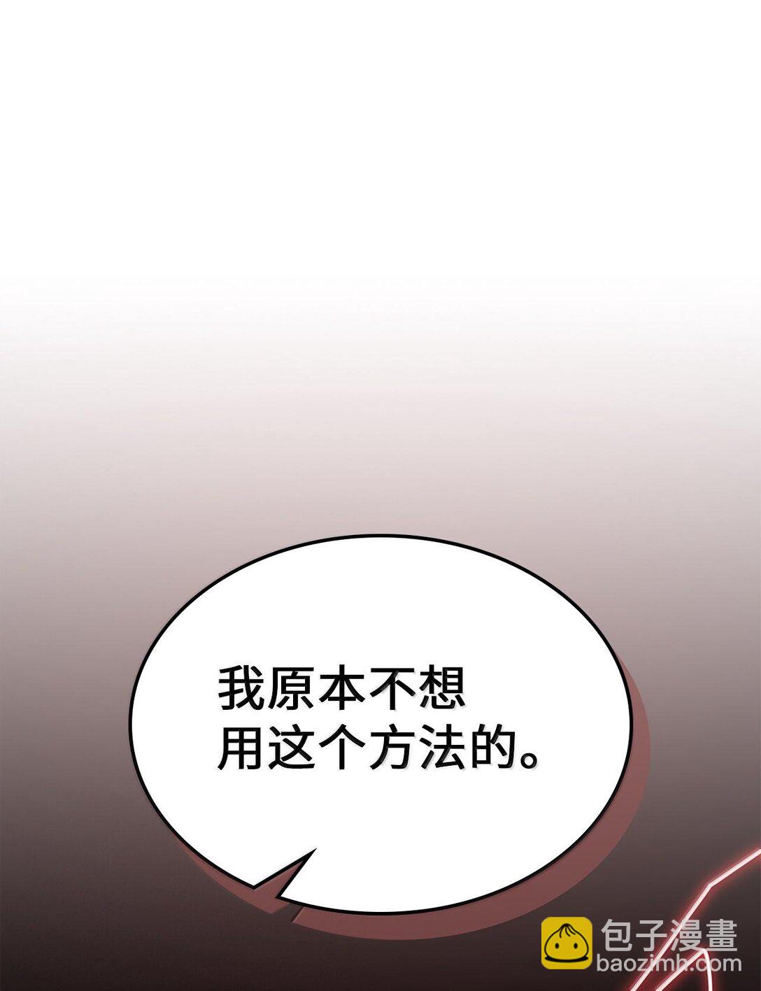 歸還者的魔法要特別 - 255 255(2/3) - 5