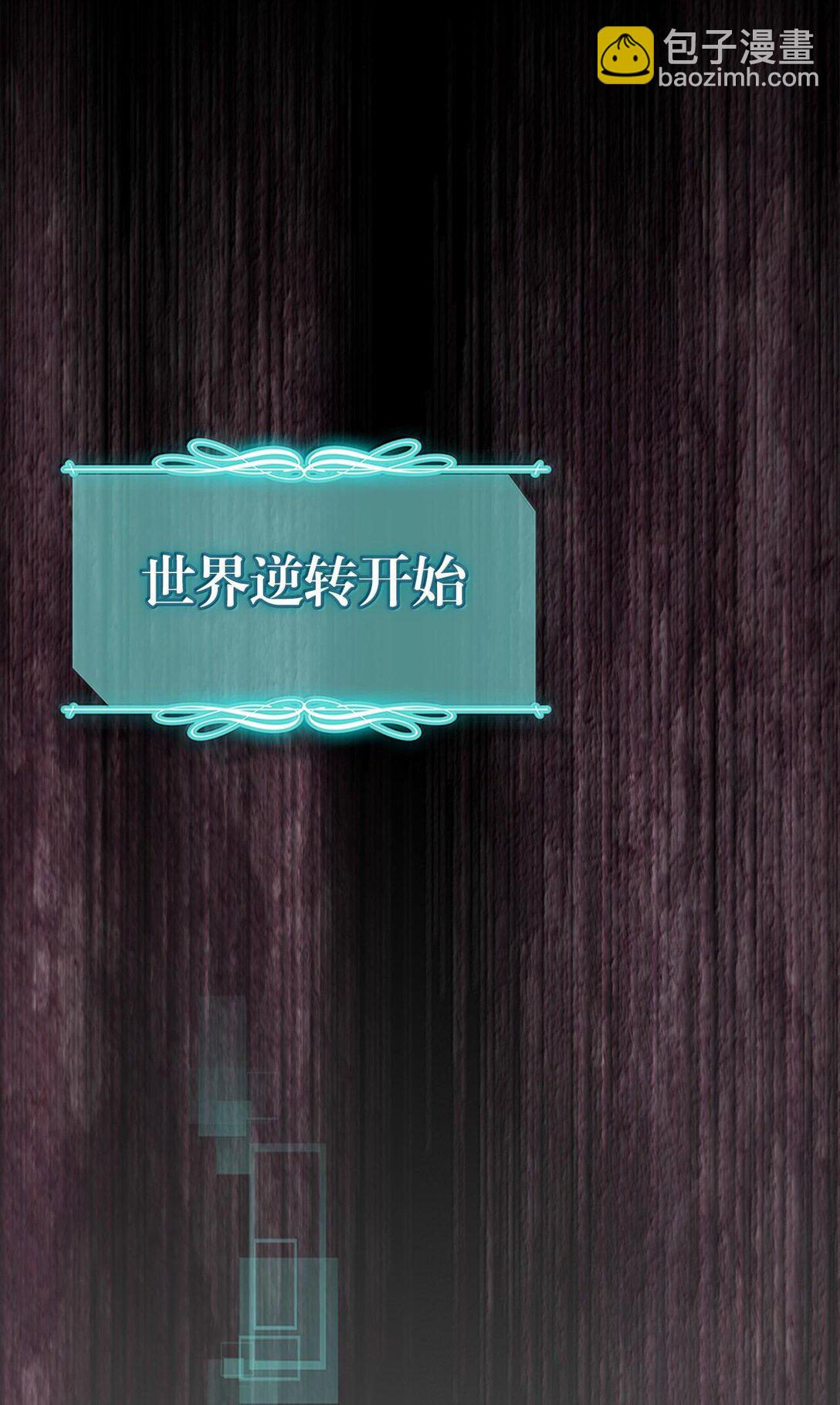 歸還者的魔法要特別 - 255 255(2/3) - 7