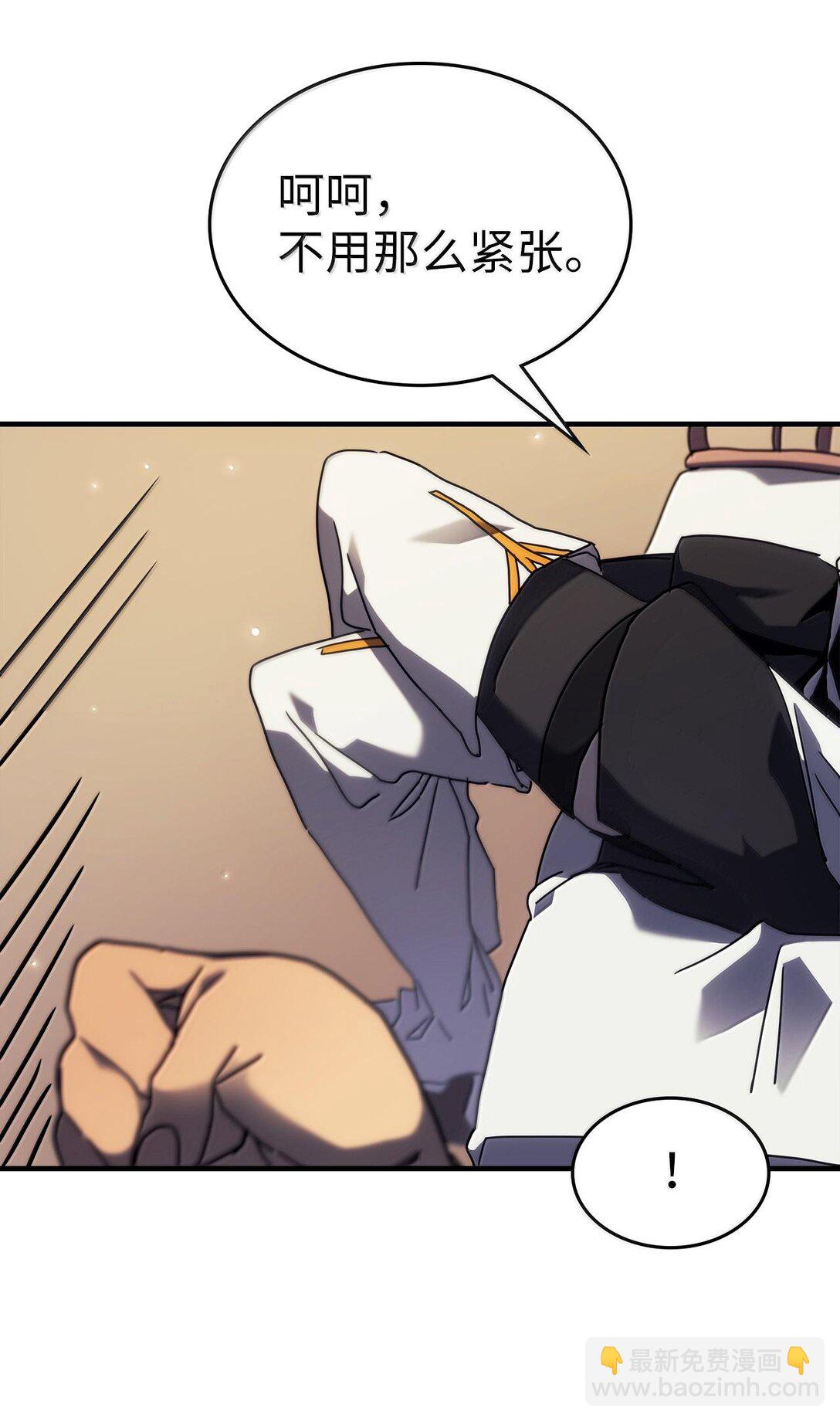 歸還者的魔法要特別 - 255 255(2/3) - 3