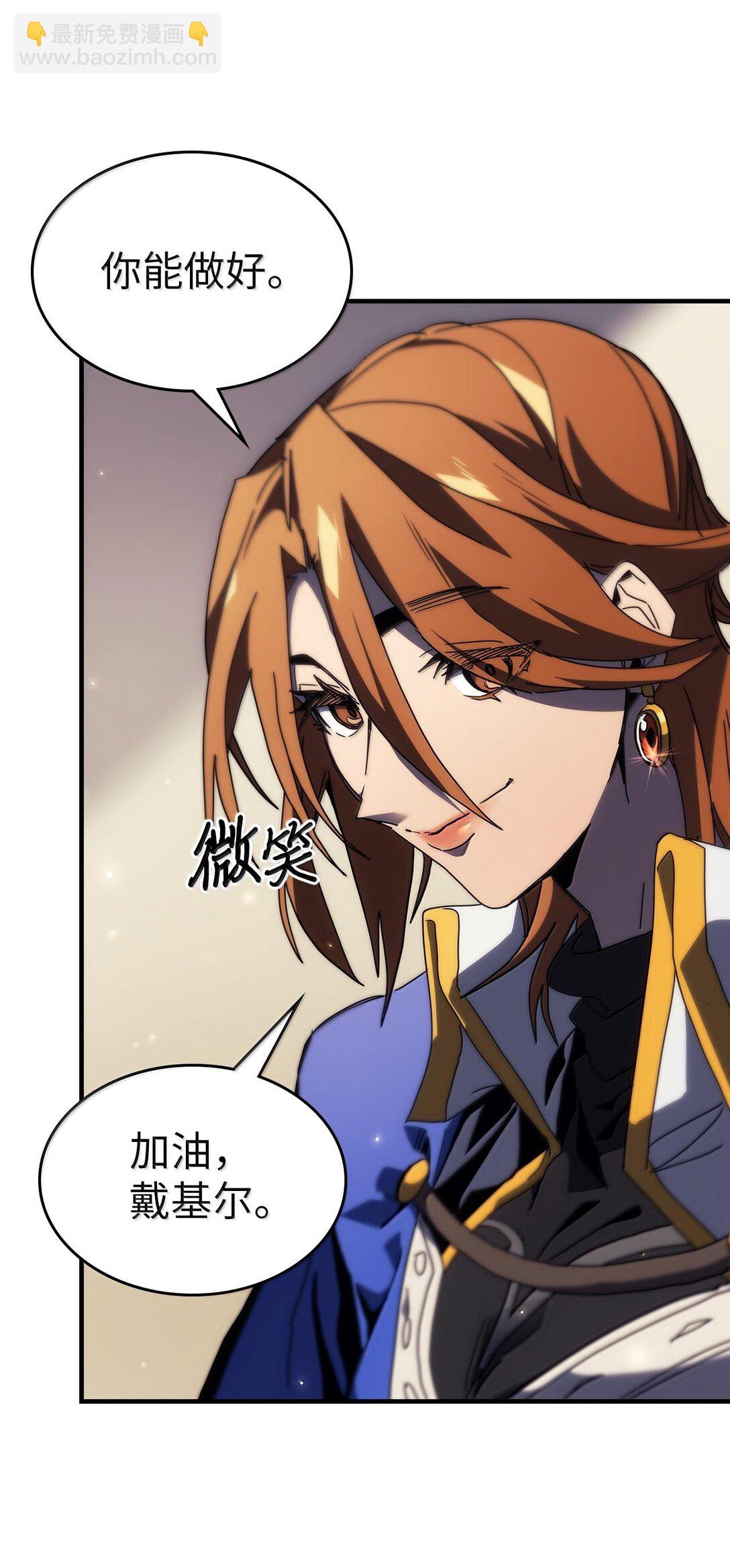 歸還者的魔法要特別 - 255 255(2/3) - 4