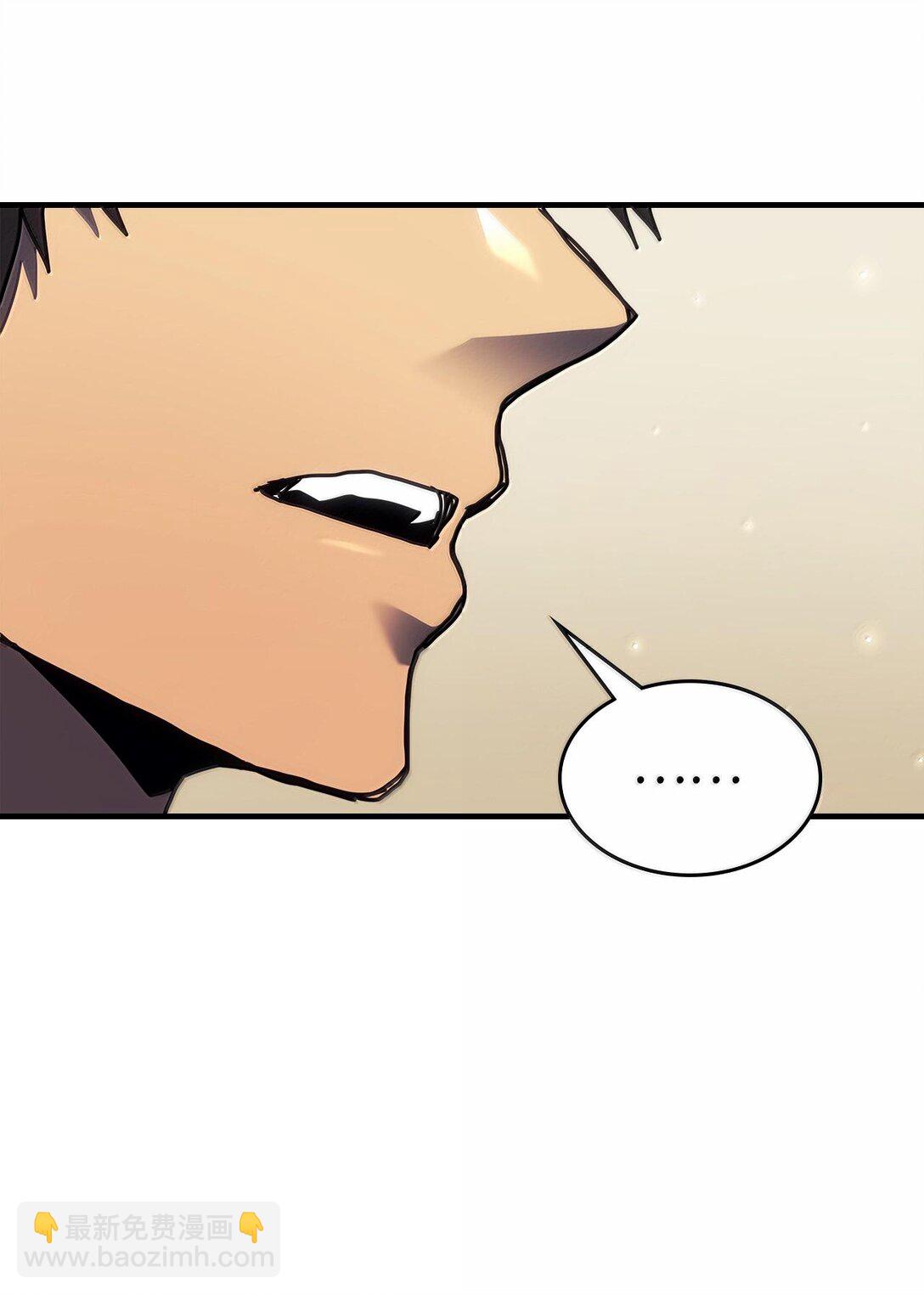 歸還者的魔法要特別 - 255 255(2/3) - 5