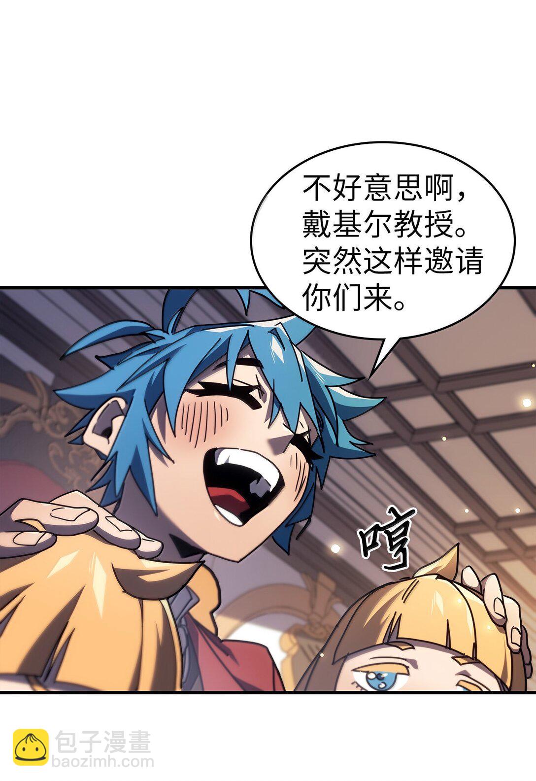 歸還者的魔法要特別 - 257 257(1/2) - 2