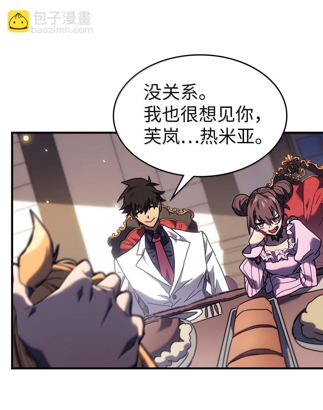 歸還者的魔法要特別 - 257 257(1/2) - 3