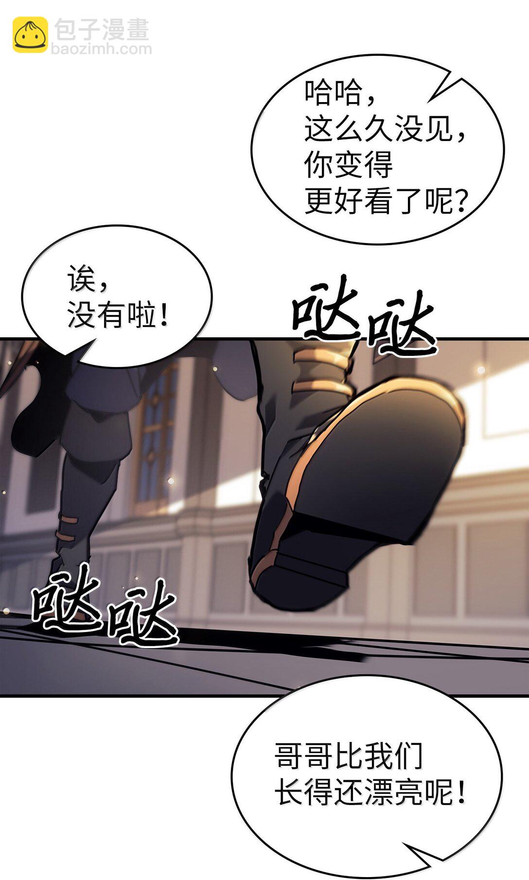 歸還者的魔法要特別 - 257 257(1/2) - 4