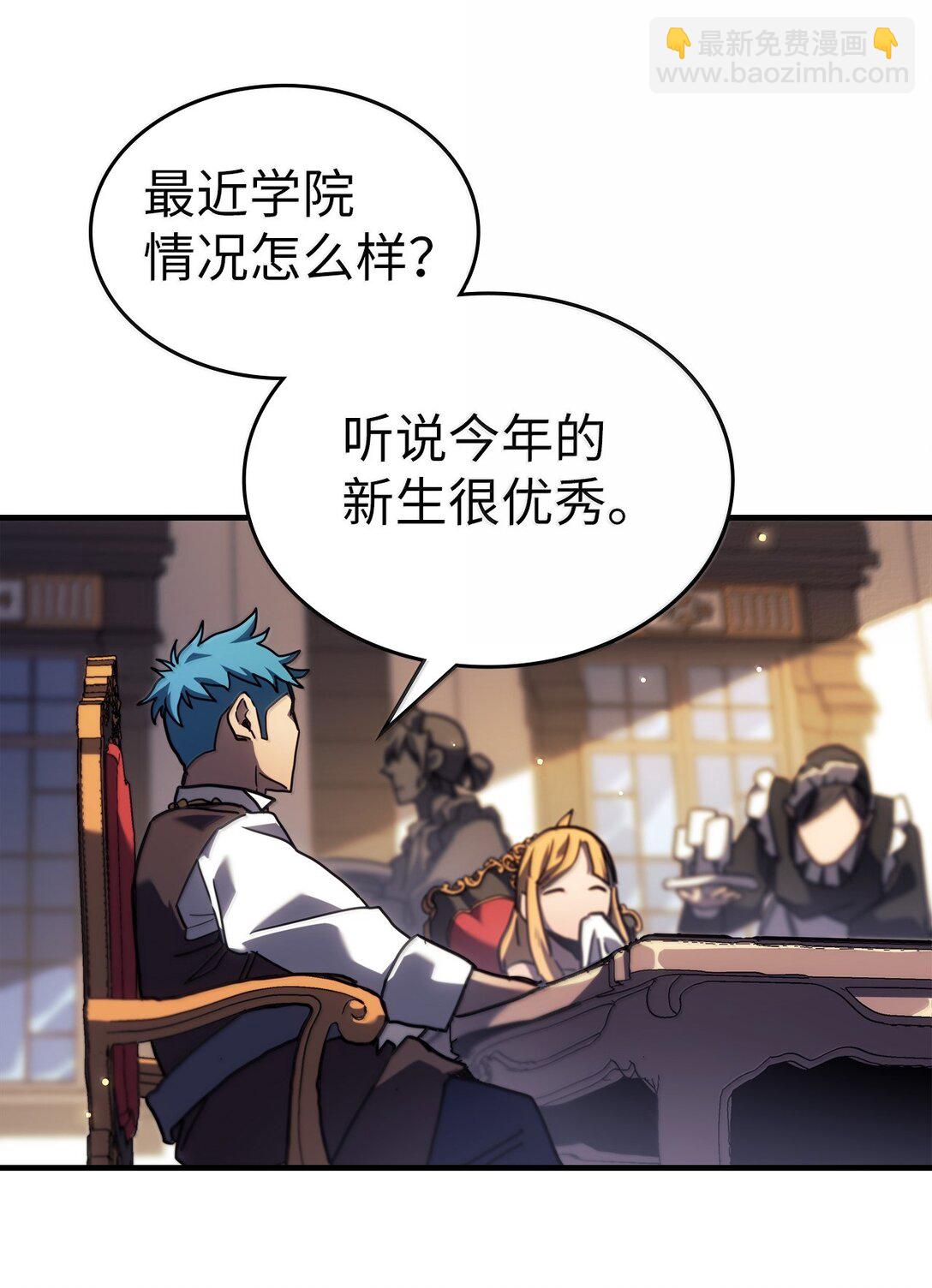 歸還者的魔法要特別 - 257 257(1/2) - 2