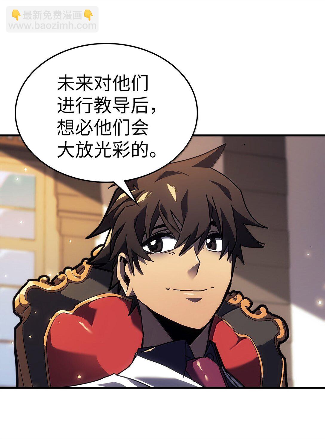 歸還者的魔法要特別 - 257 257(1/2) - 3